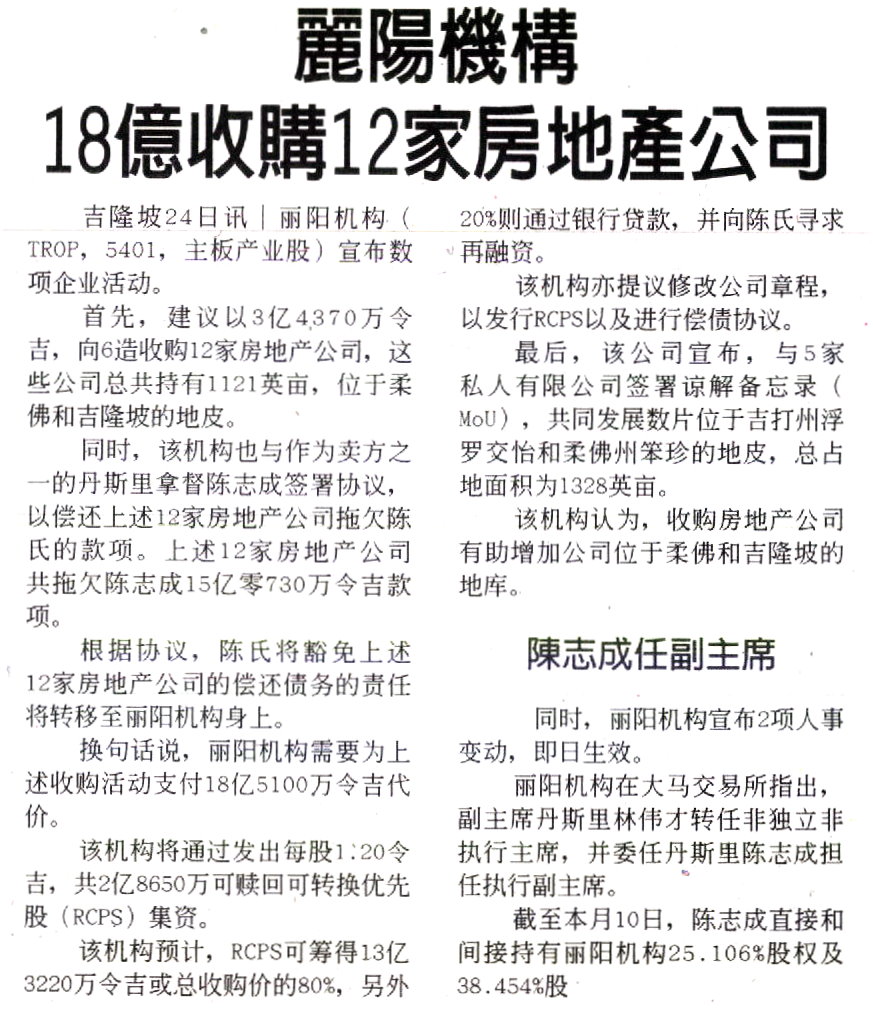 20190125_n60_shd_wm_5_bw_tropicana_corporation_acquire_12_real_estate_company_with_1.8_billion.jpg