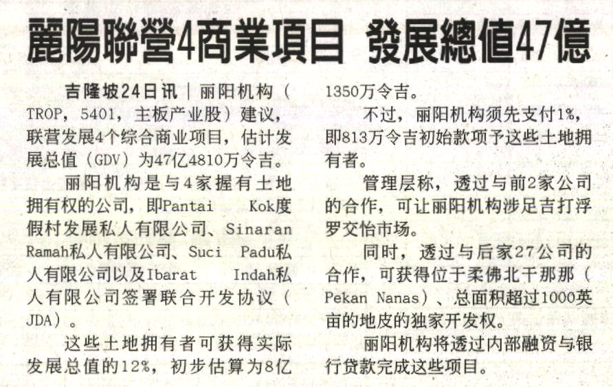 20190425_n60_shd_wm_5_bw_4_of_tropicana_corporation_berhad_commercial_projects__1_.jpg