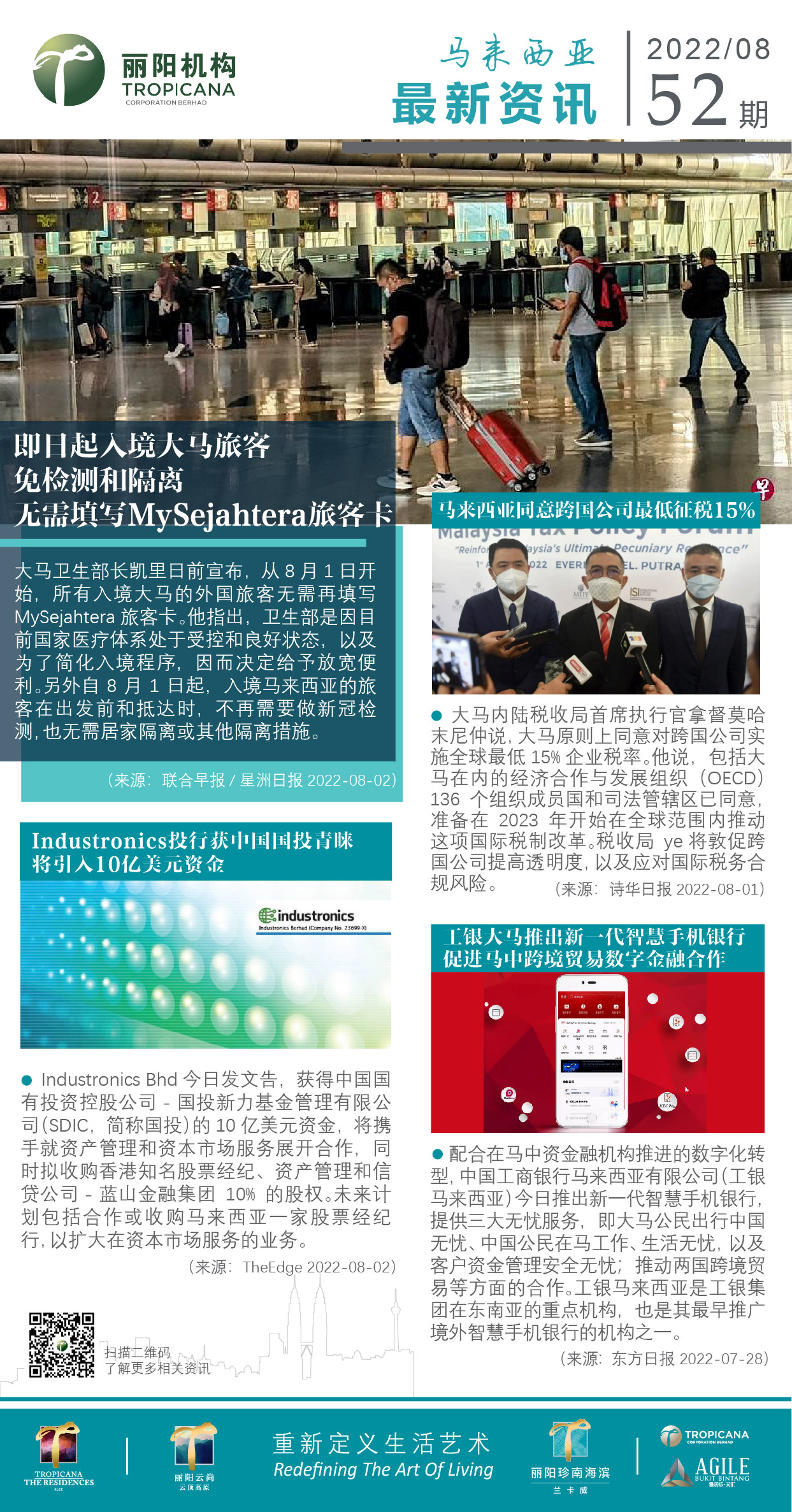 大马资讯52.jpg