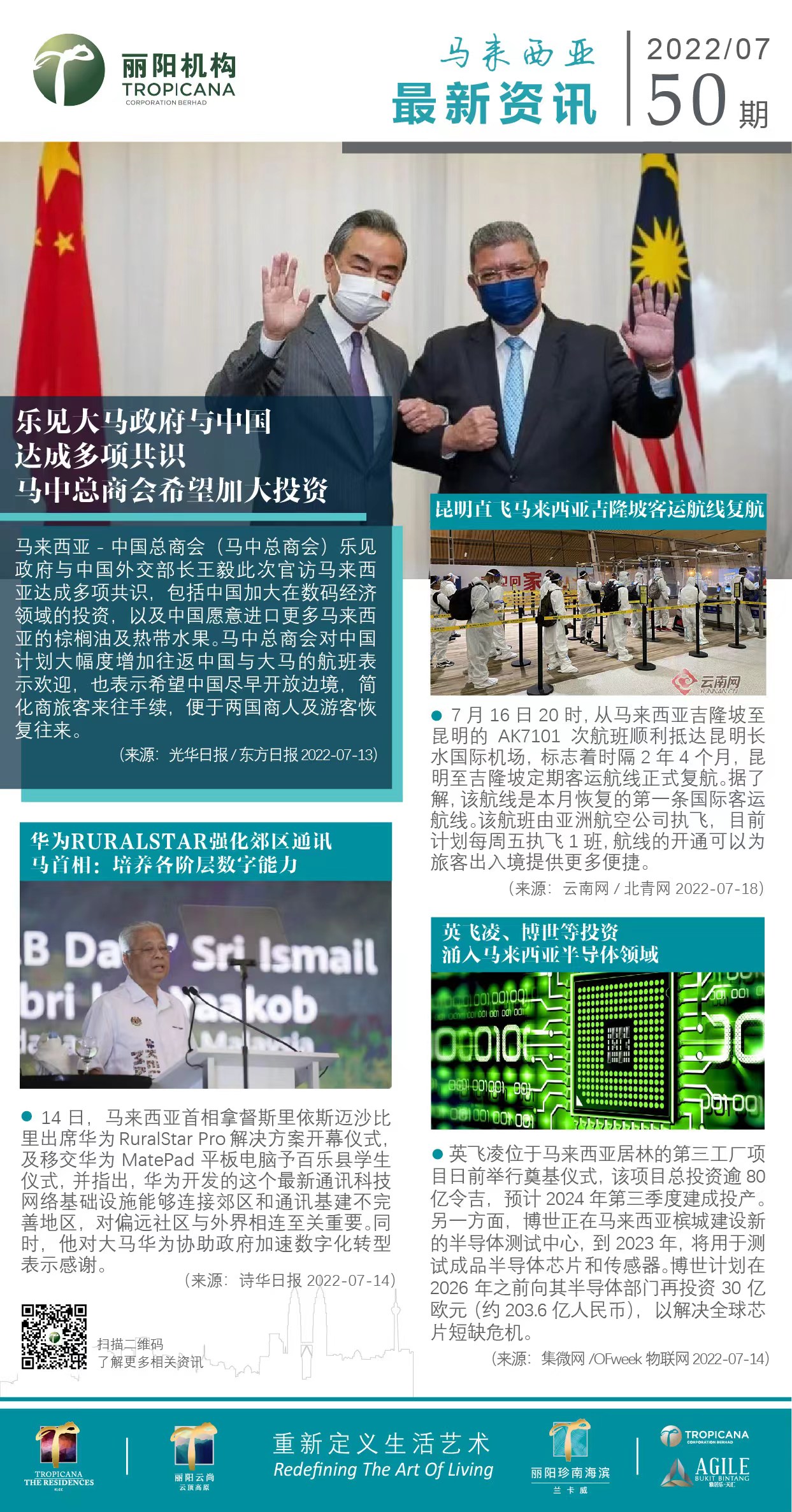 大马资讯50.jpg