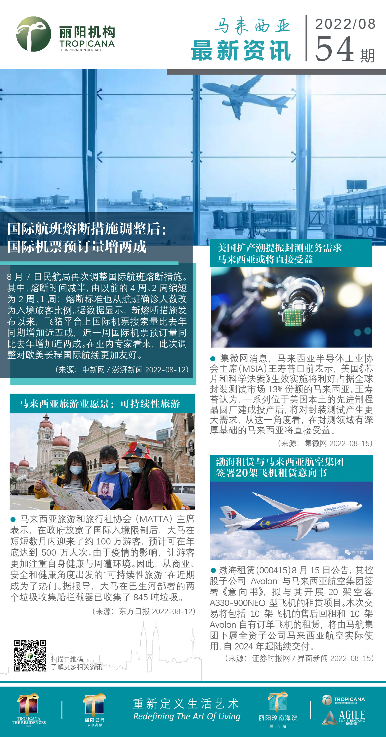 大马资讯54.jpg