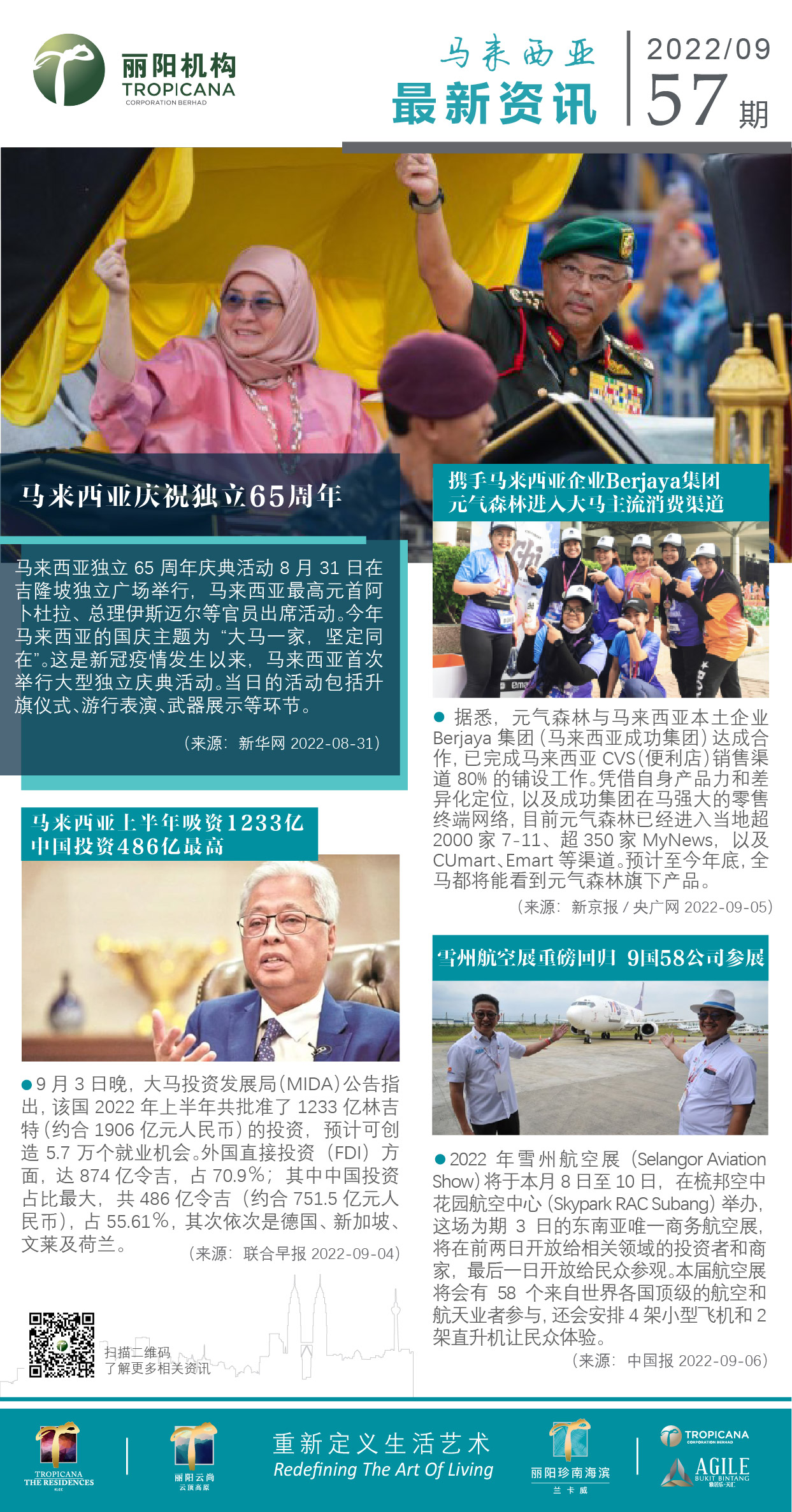 大马资讯57.jpg