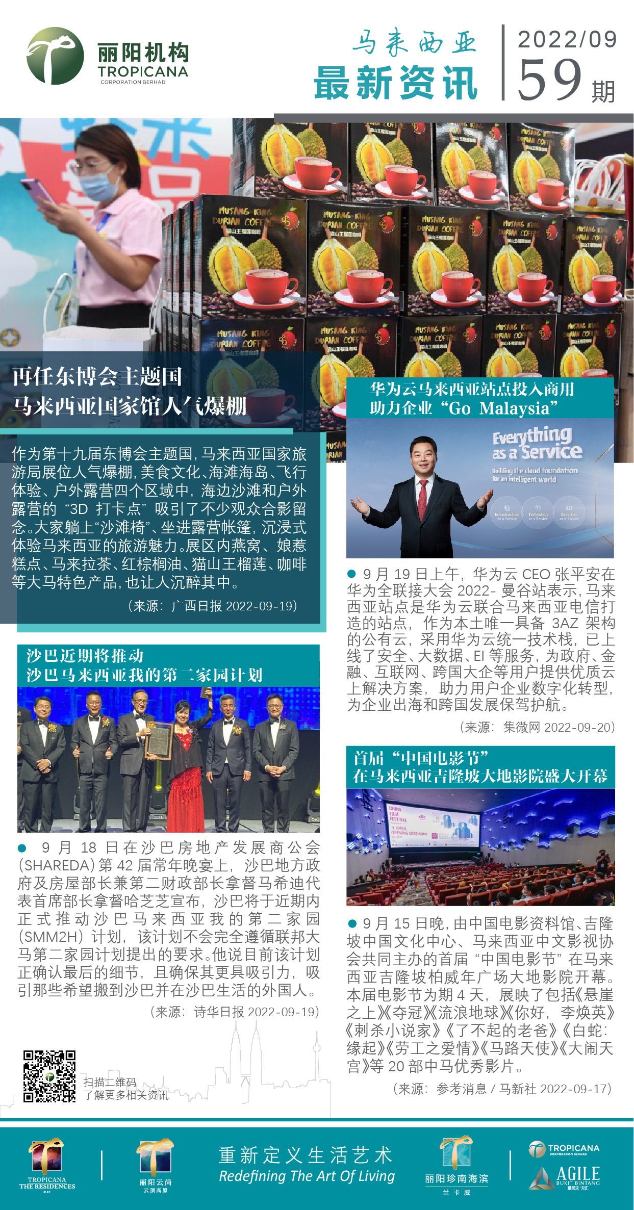 大马资讯59.jpg