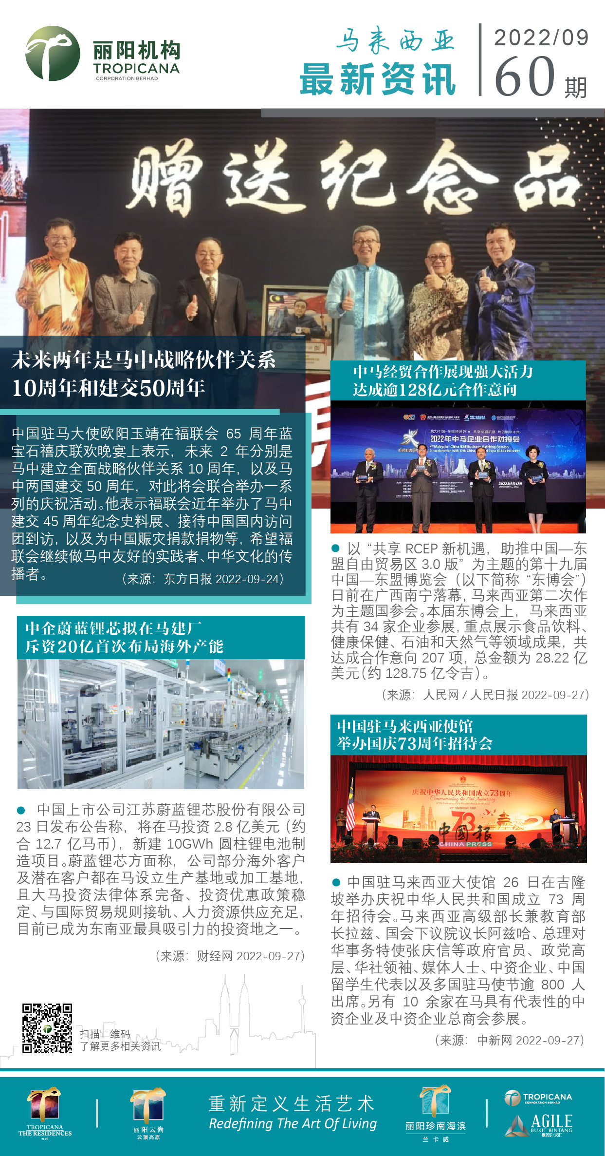 大马资讯60.jpg