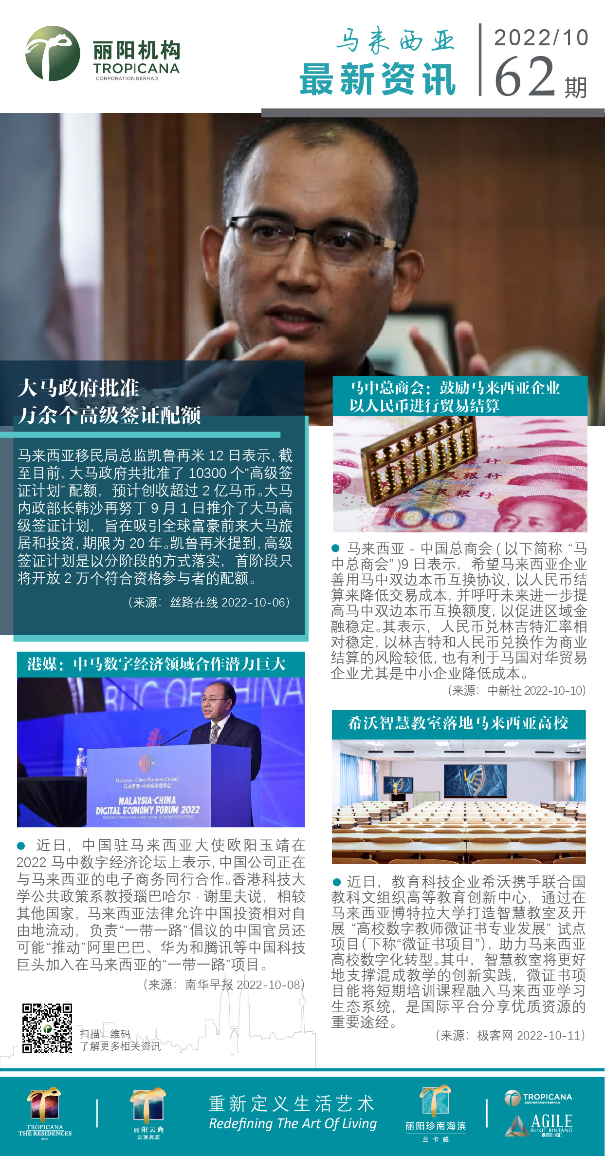 大马资讯62.jpg