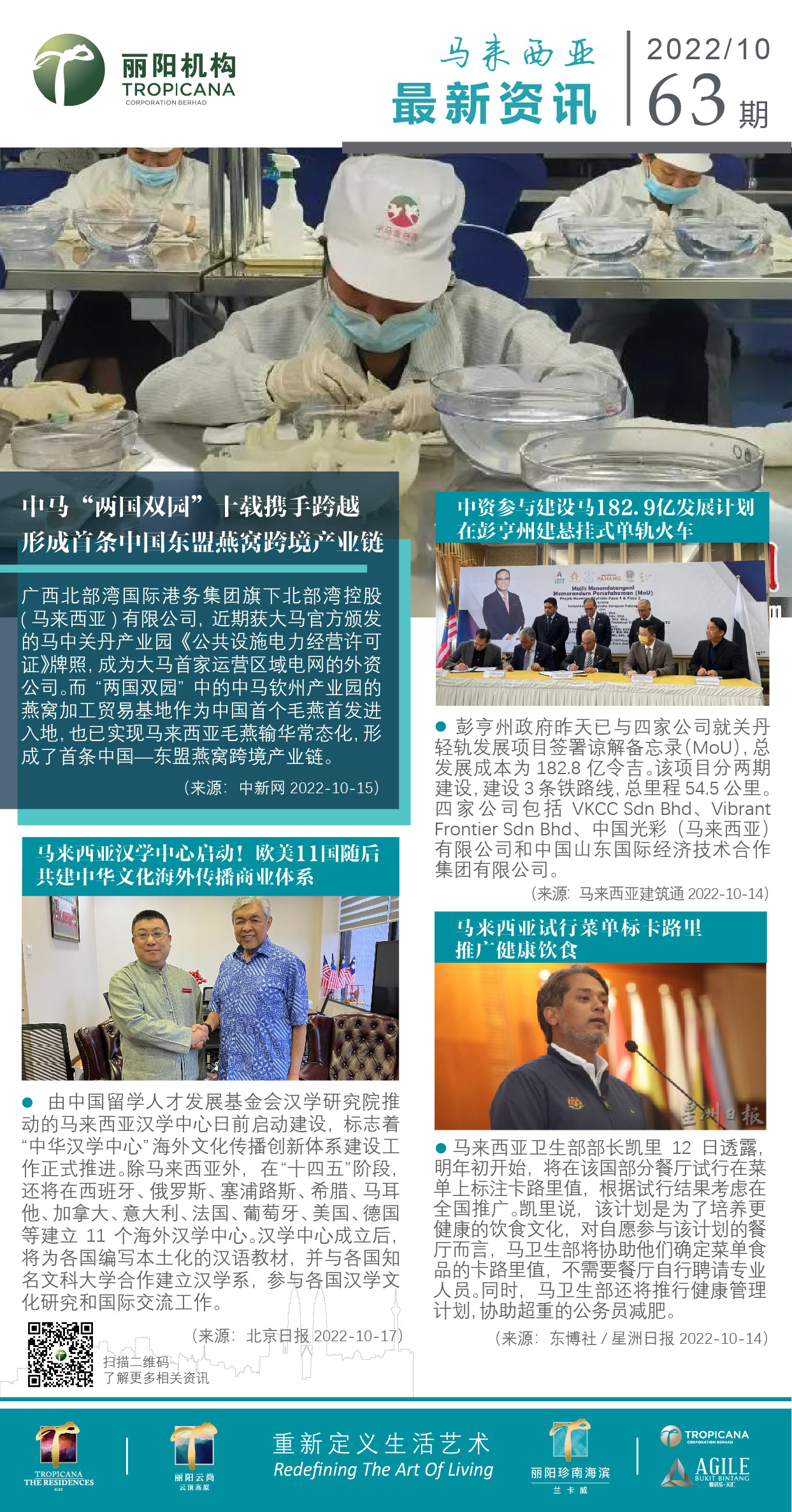 大马资讯63.jpg
