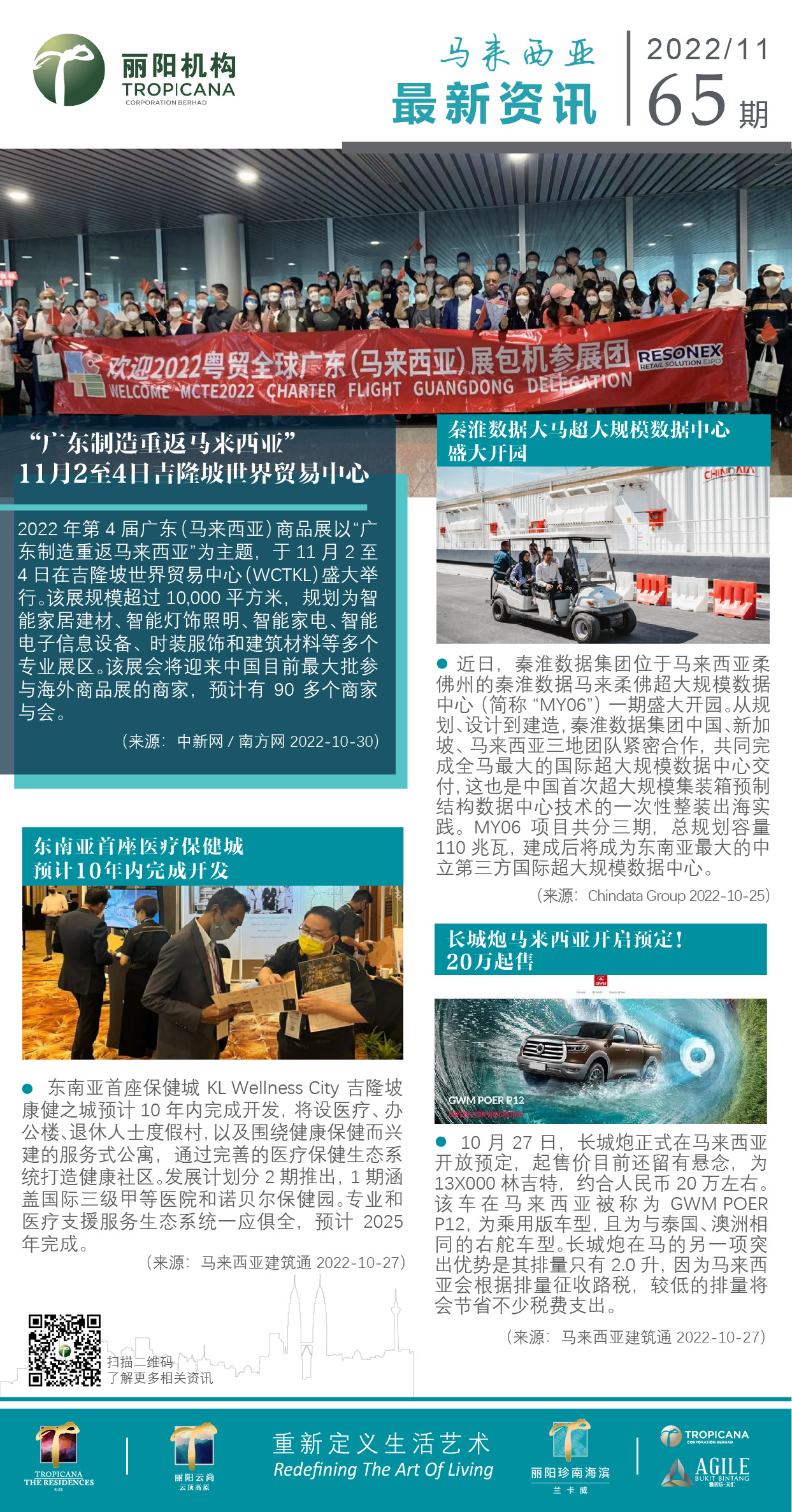 大马资讯65.jpg