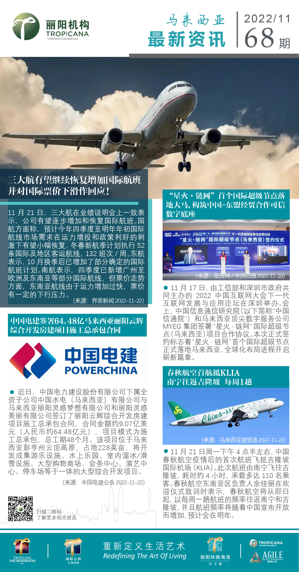 大马资讯68.jpg