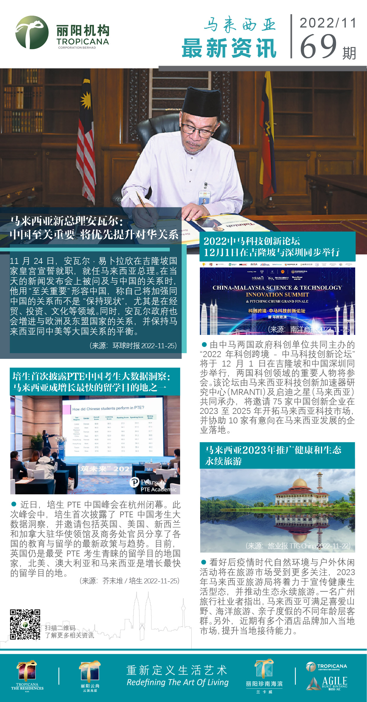 大马资讯69.jpg