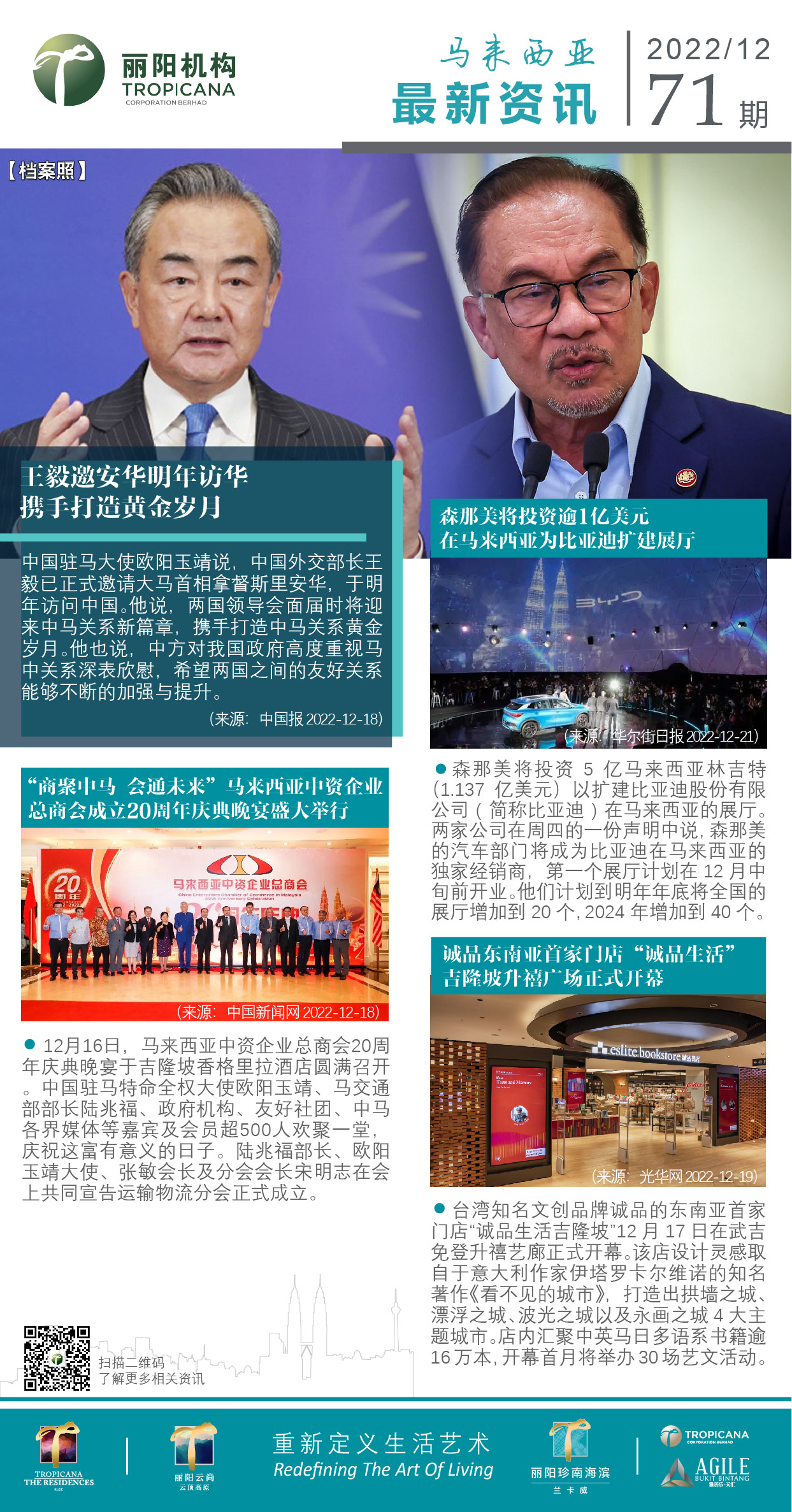 大马资讯71.jpg