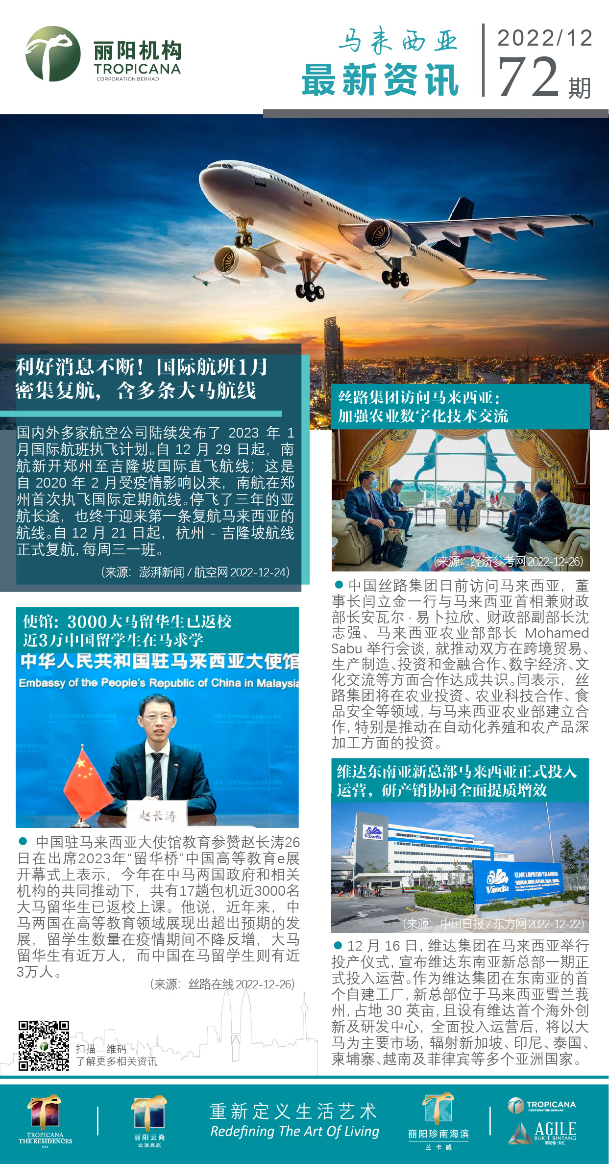 大马资讯72.jpg
