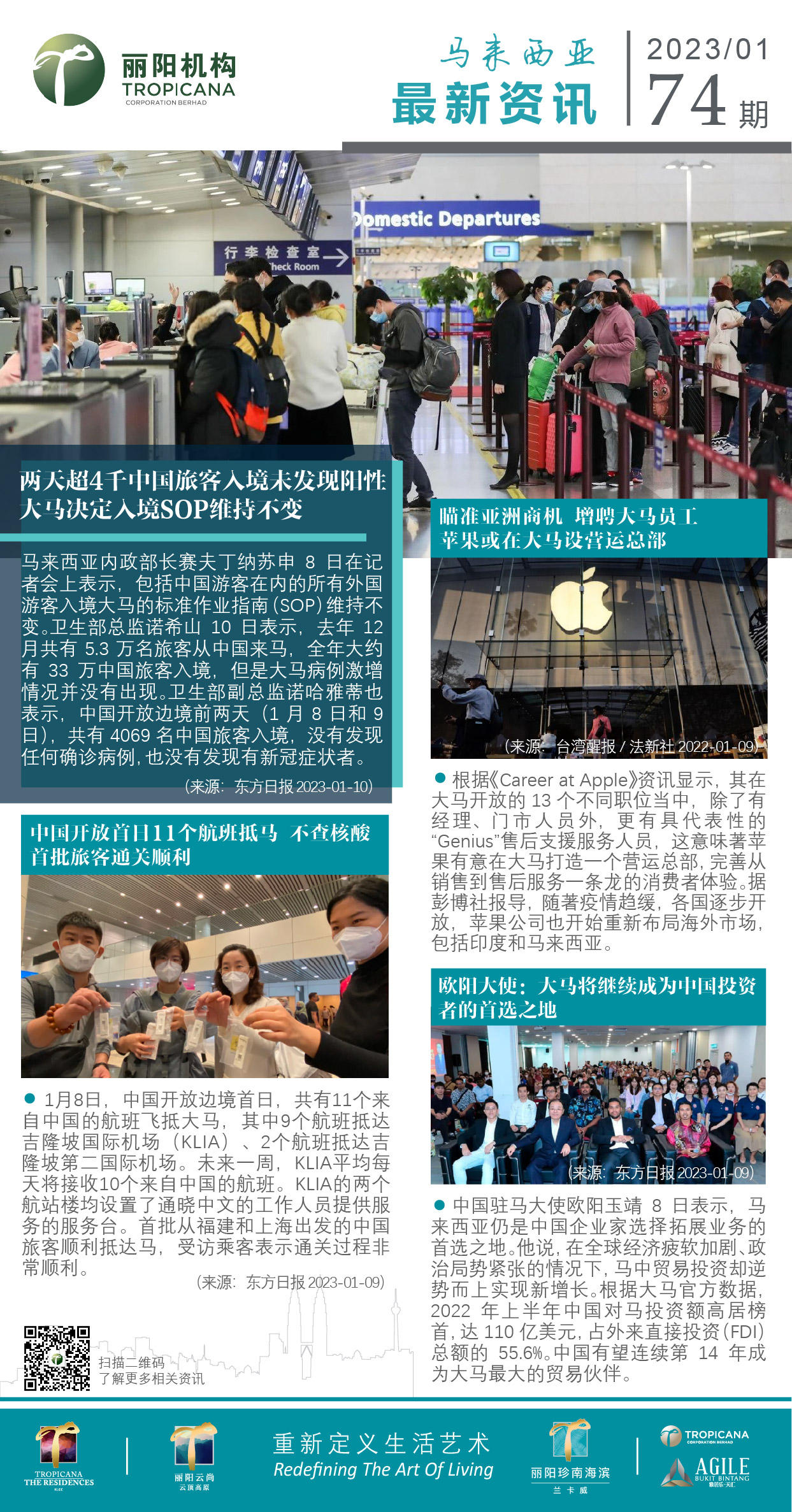 大马资讯74.jpg