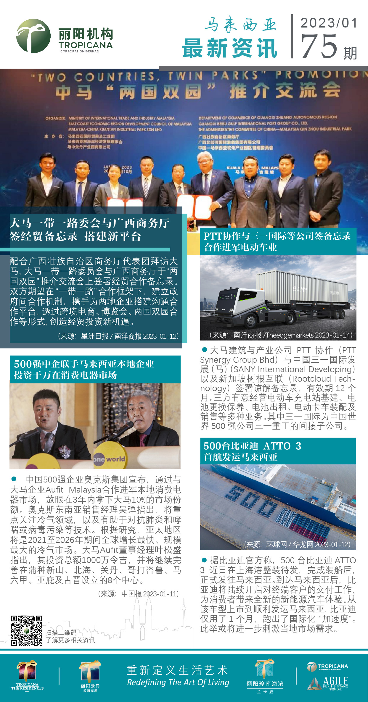 大马资讯75.jpg