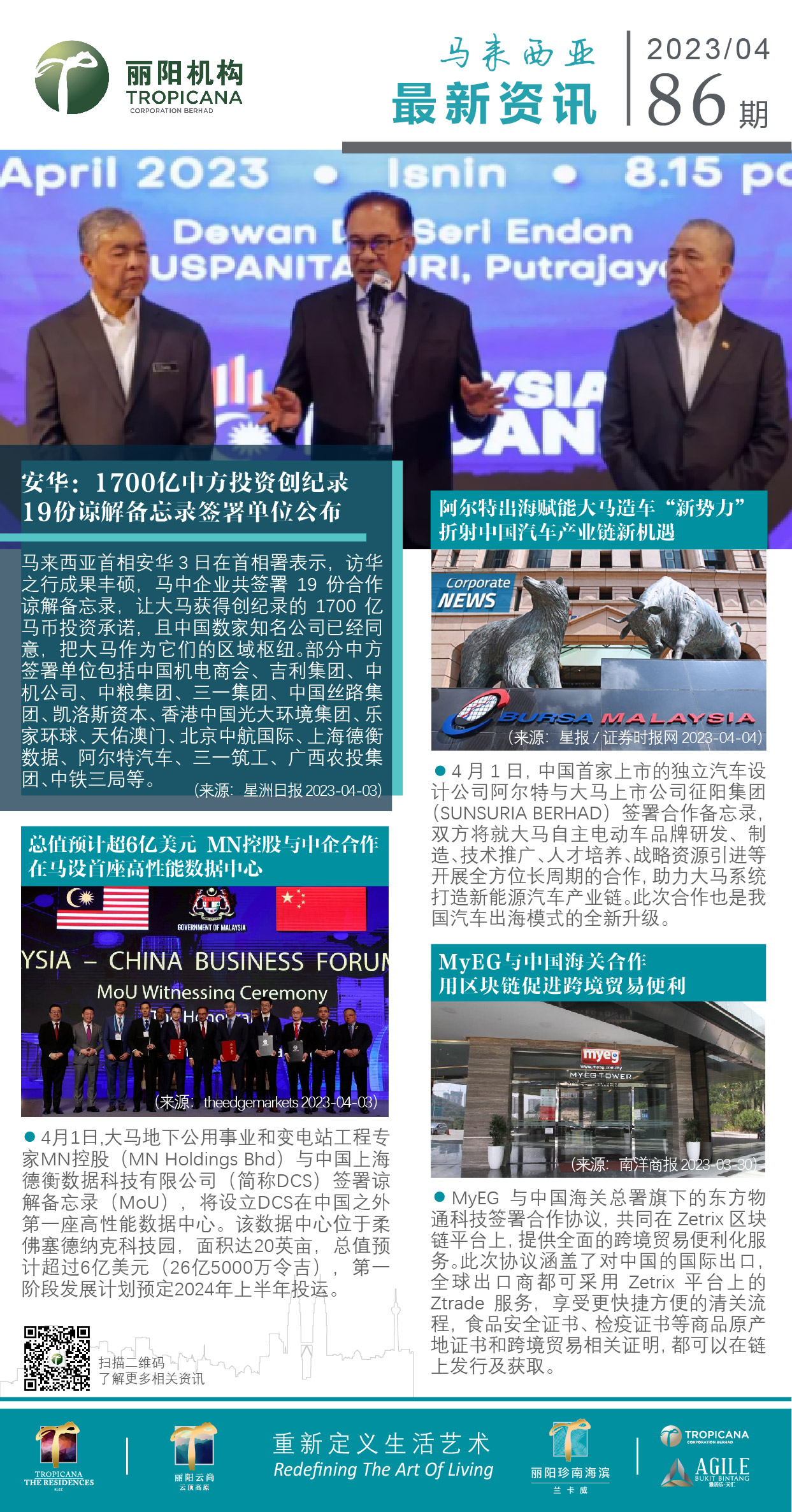 大马资讯86.jpg