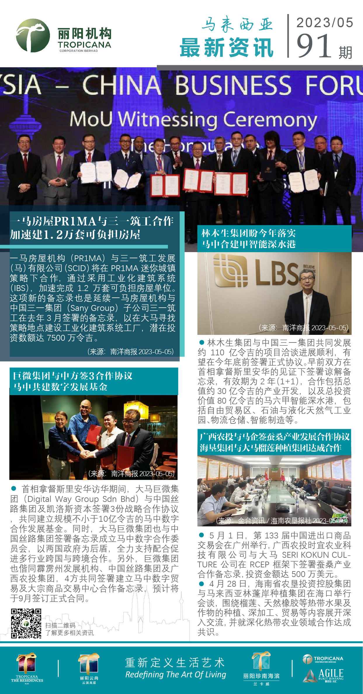 大马资讯91.jpg