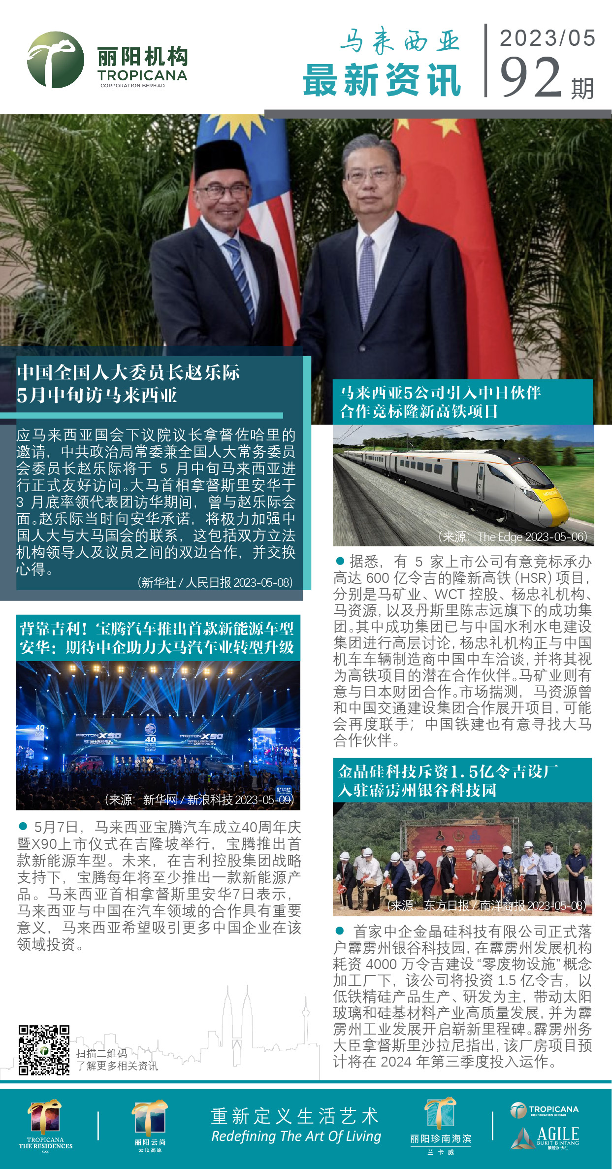 大马资讯92.jpg