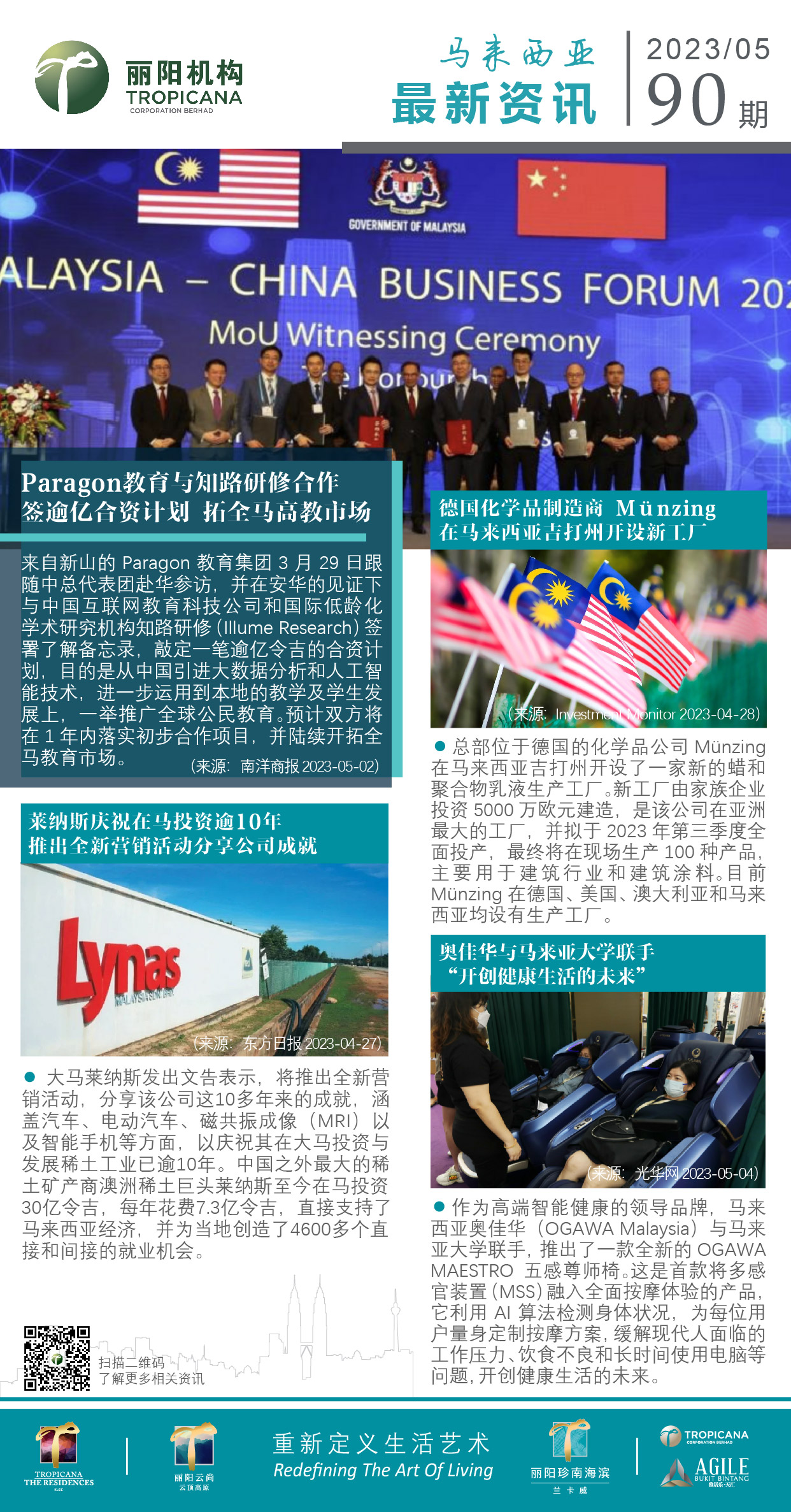 大马资讯90.jpg