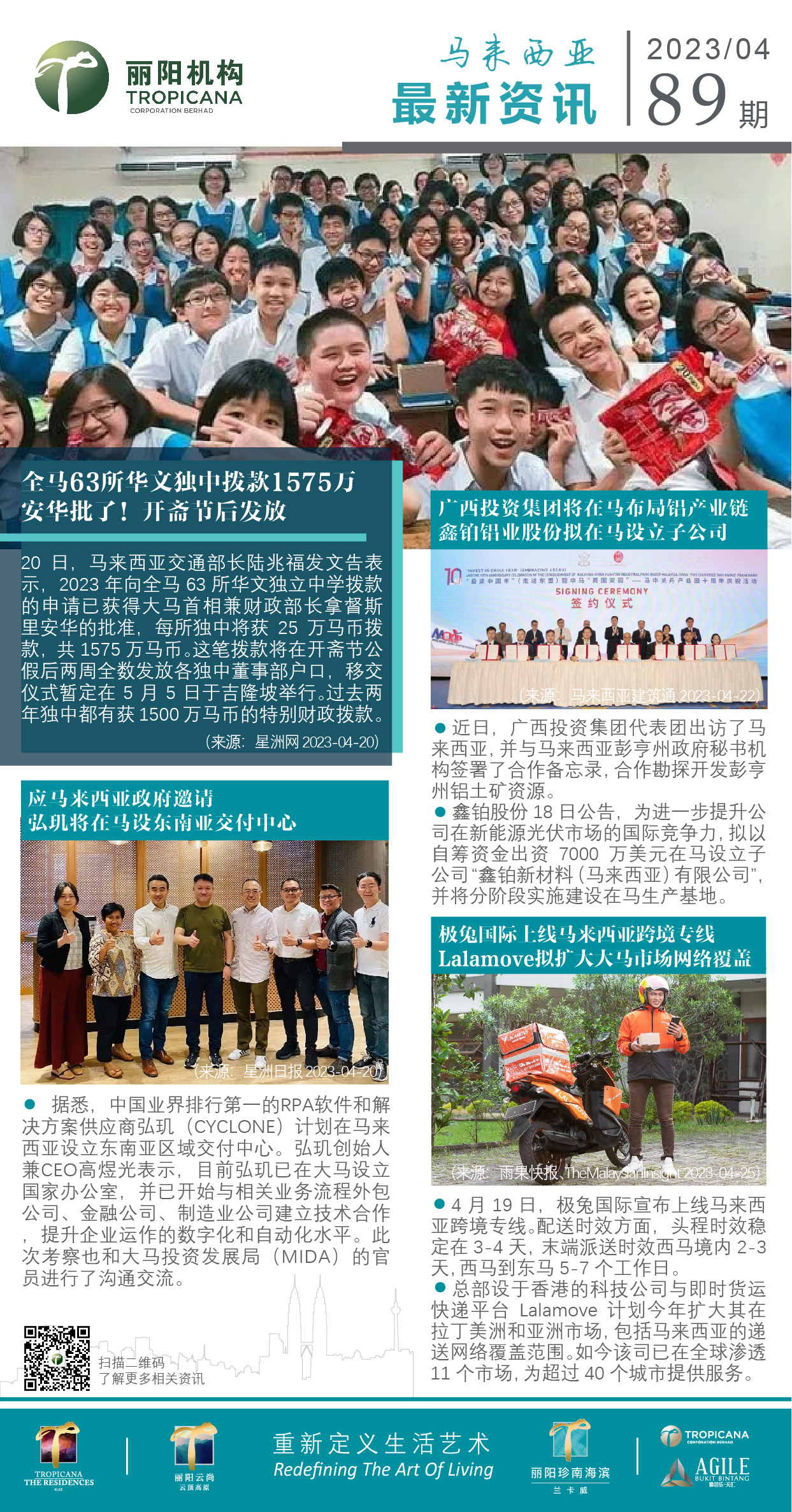 大马资讯89x.jpg