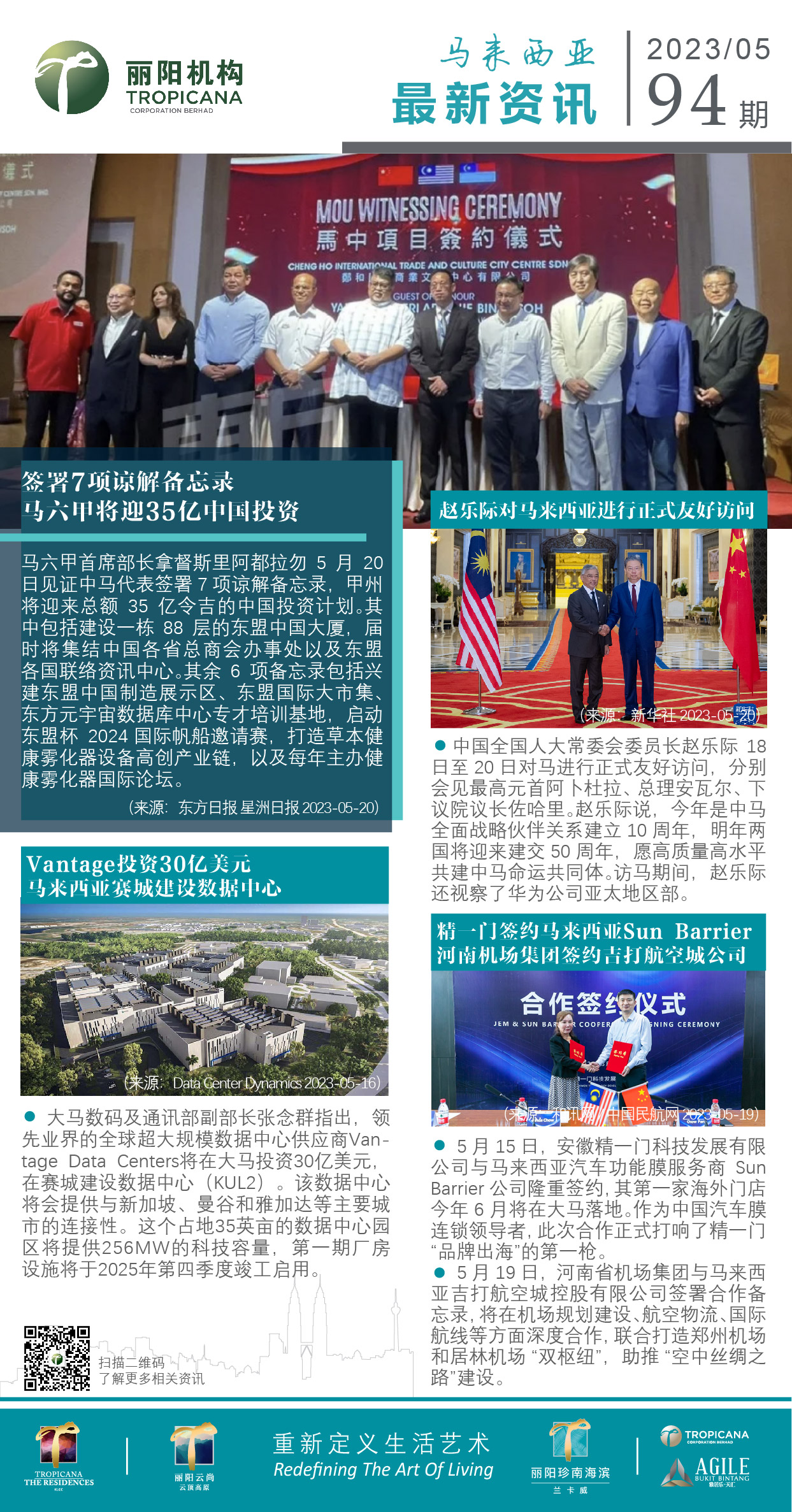 大马资讯94.jpg