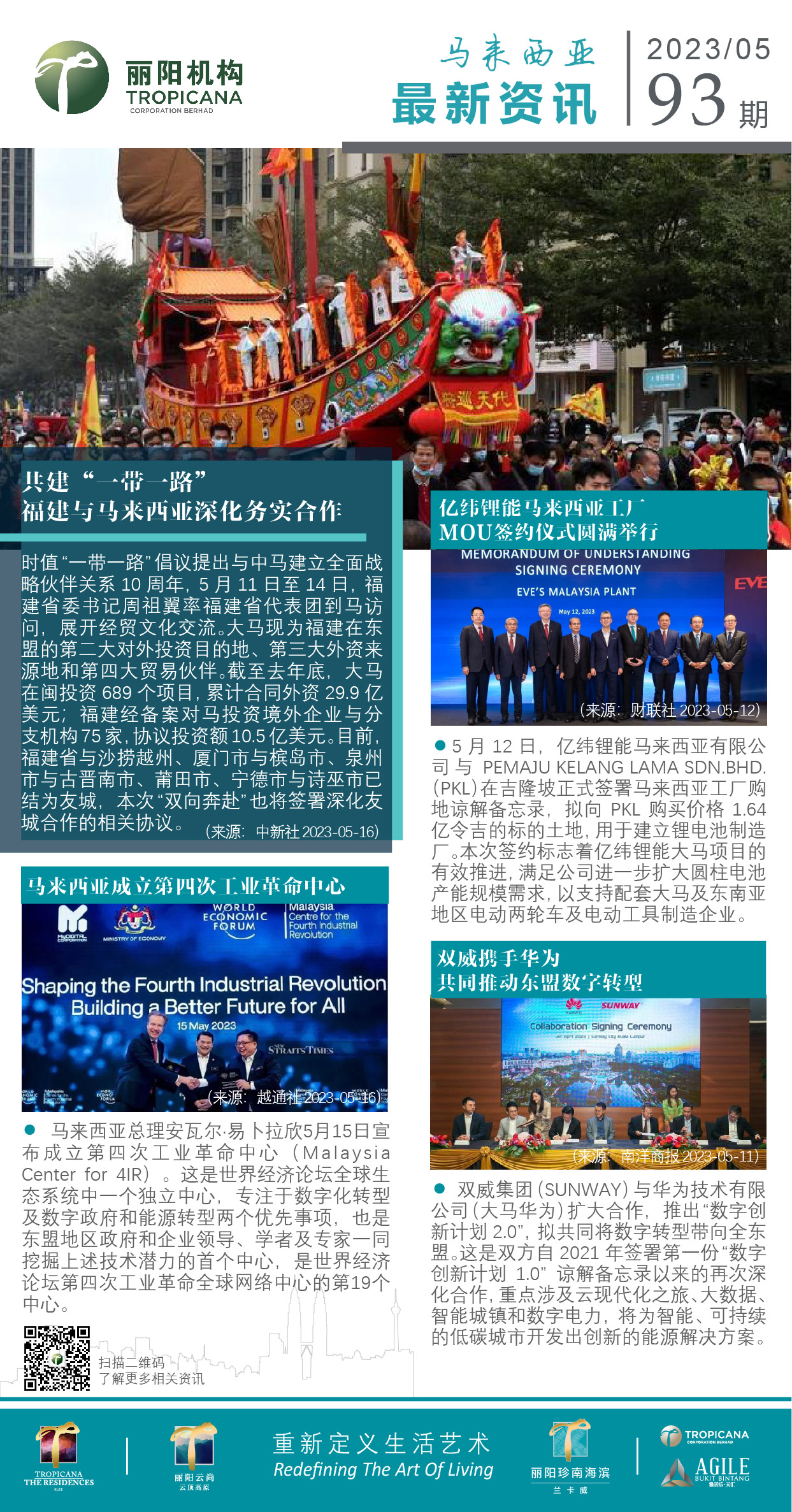 大马资讯93.jpg