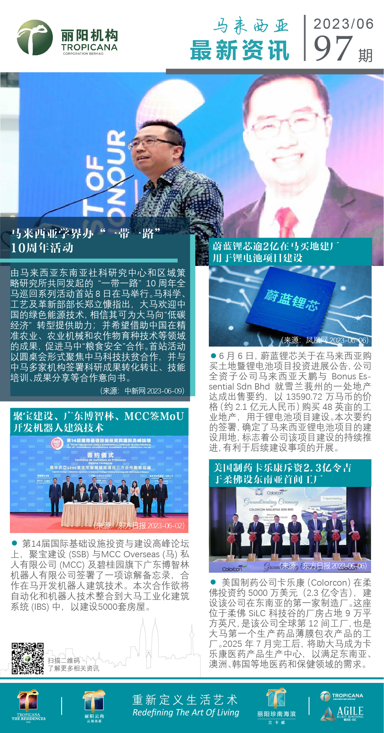 大马资讯97.jpg