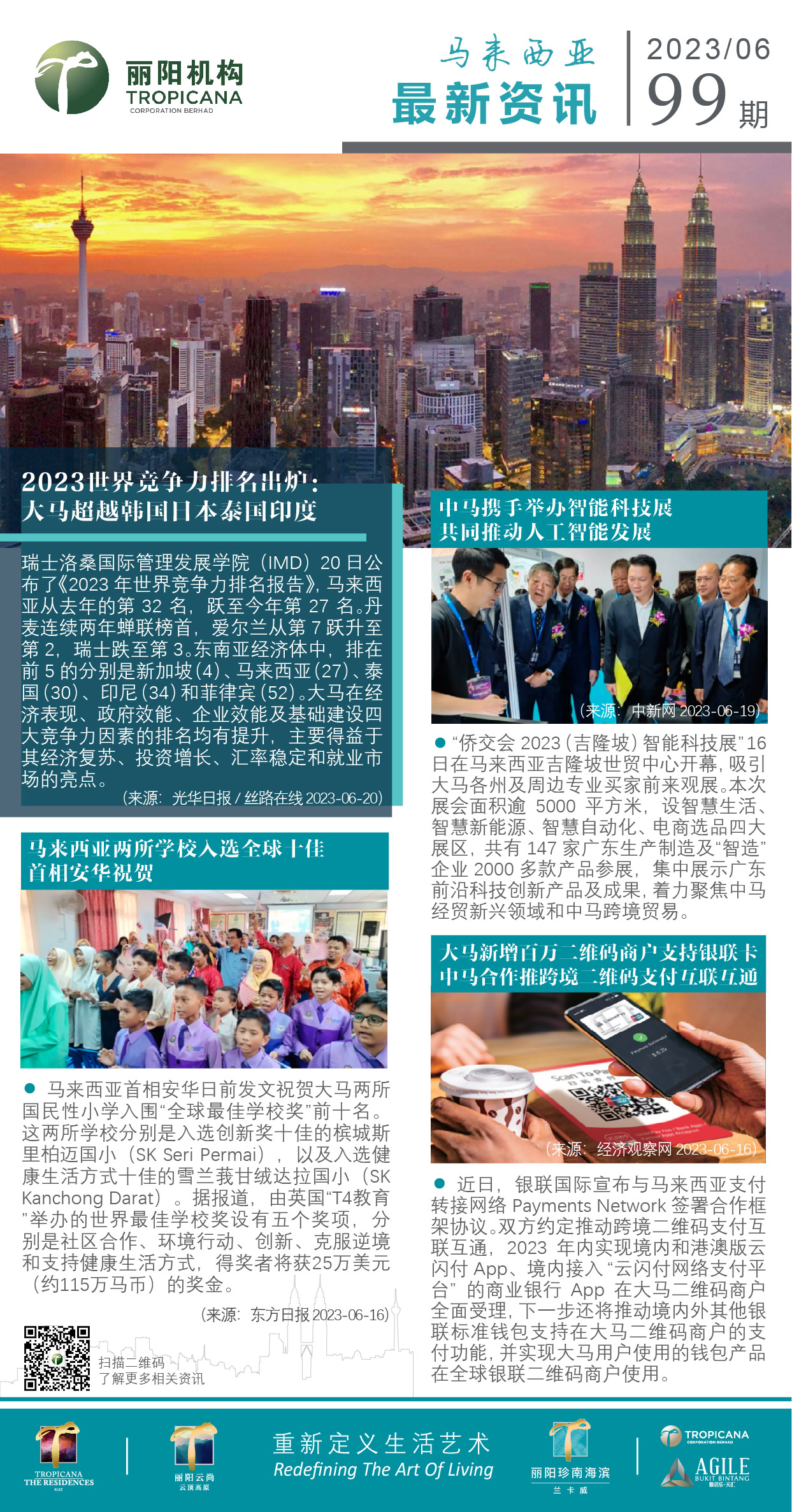 大马资讯99.jpg