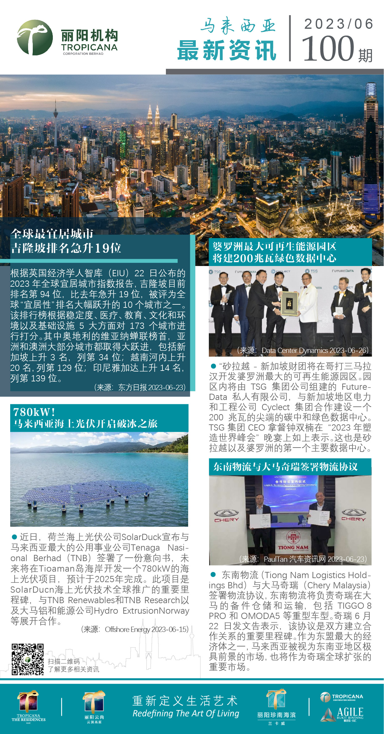 大马资讯100.jpg