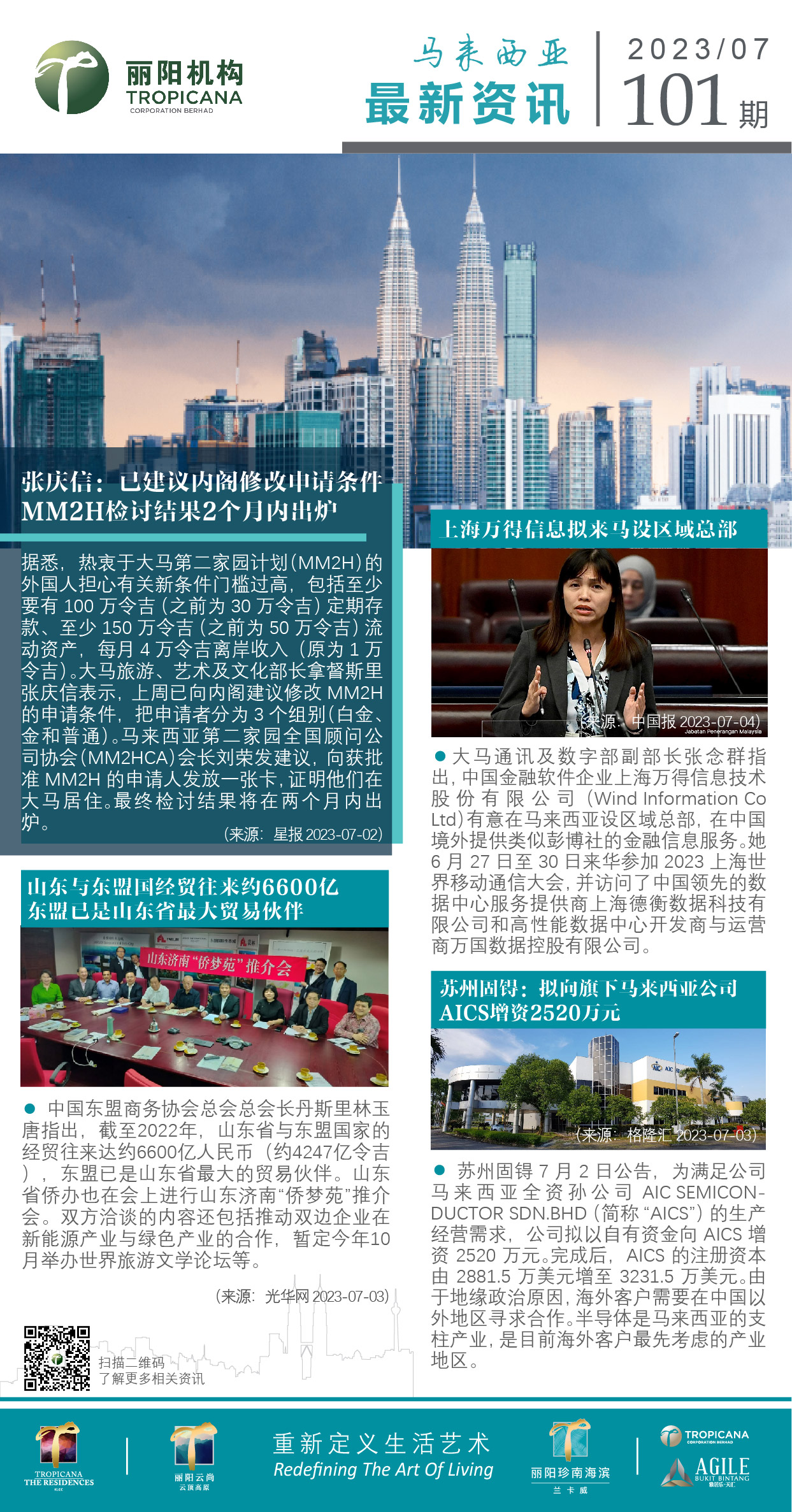 大马资讯101.jpg