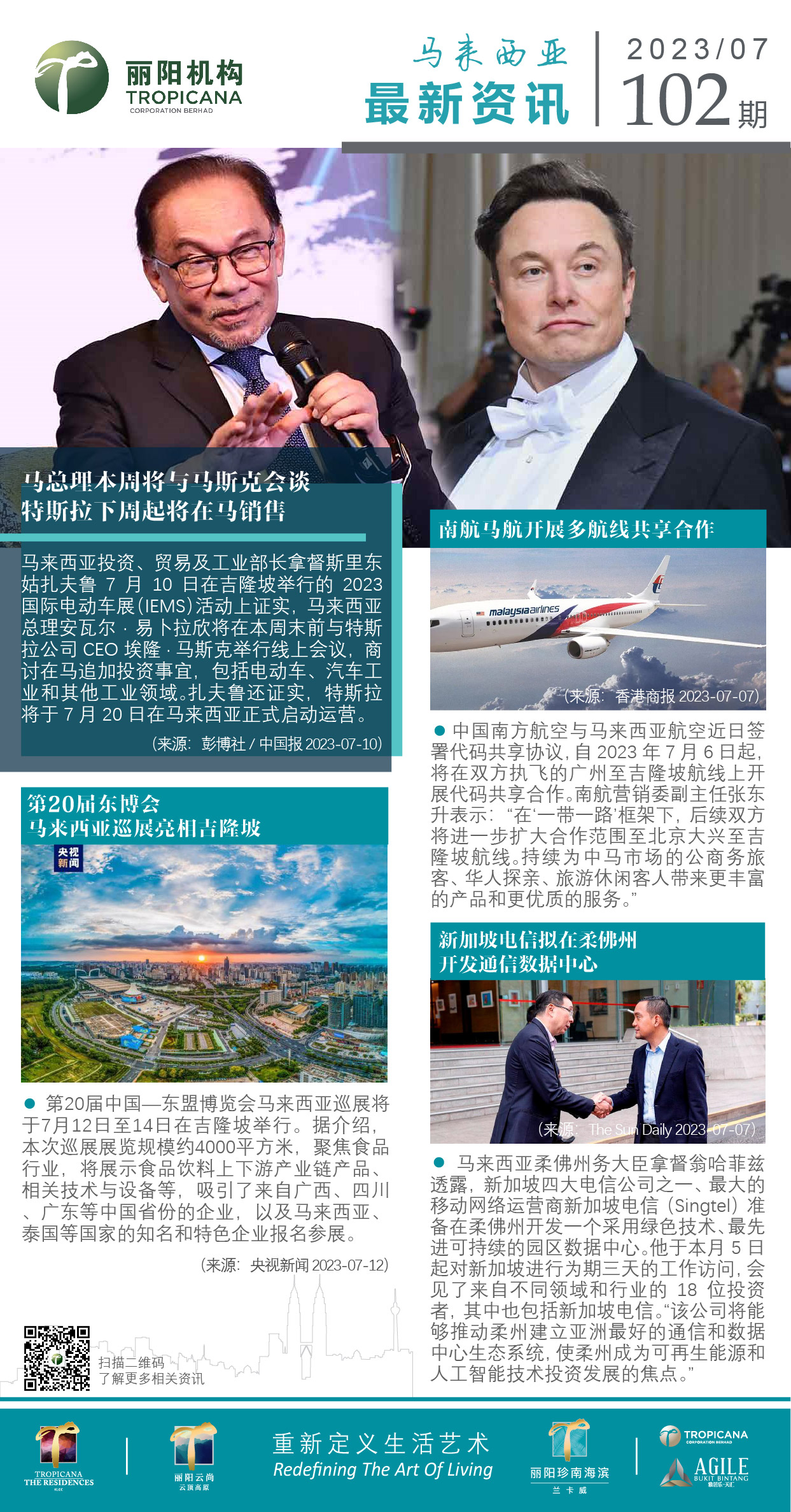 大马资讯102.jpg