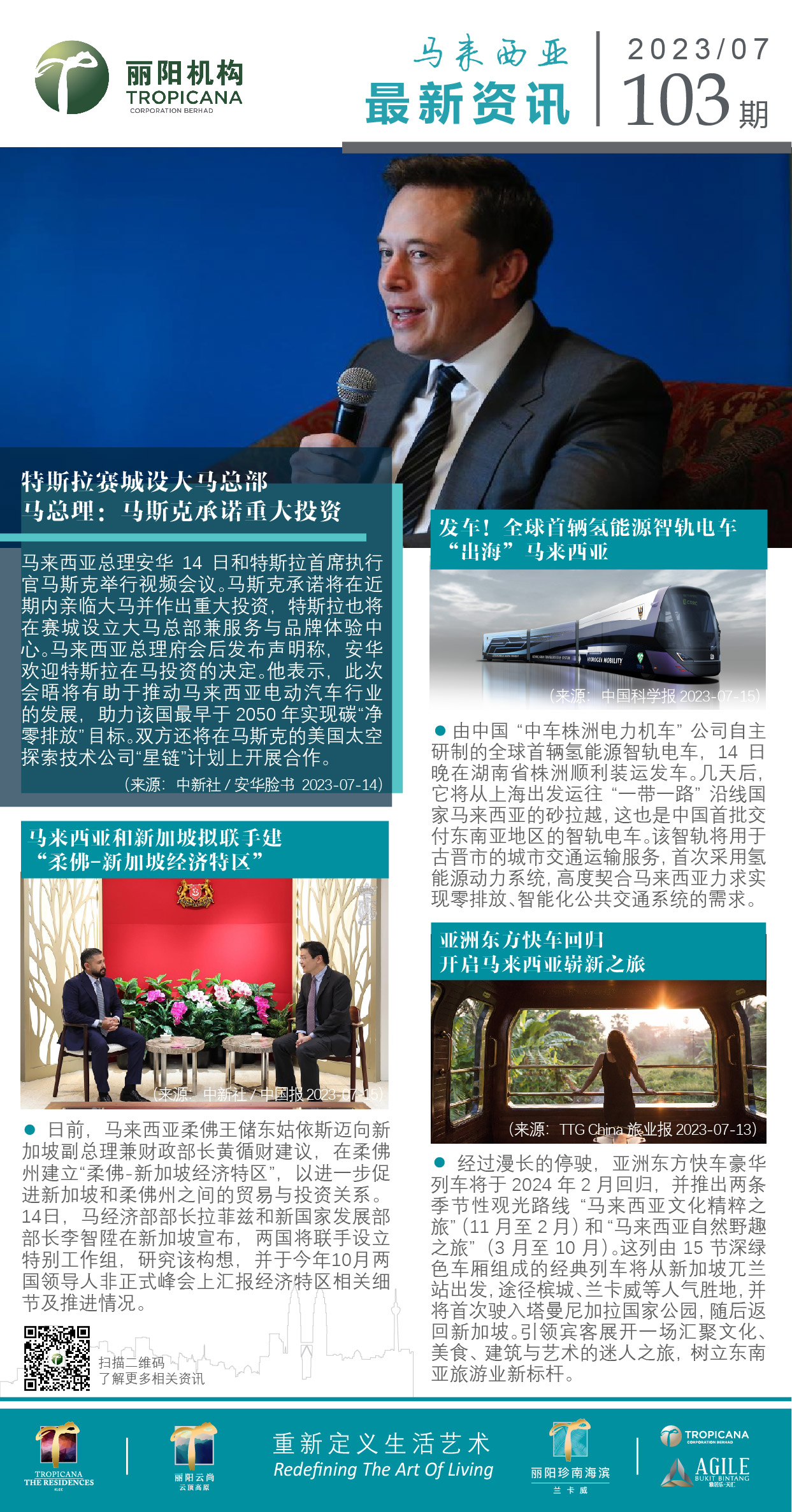 大马资讯103.jpg