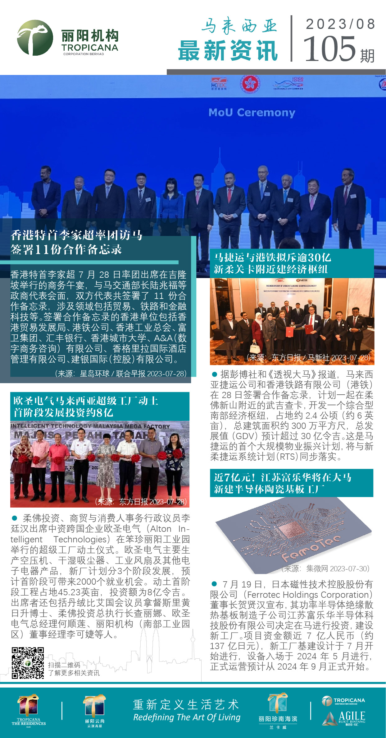 大马资讯105.jpg