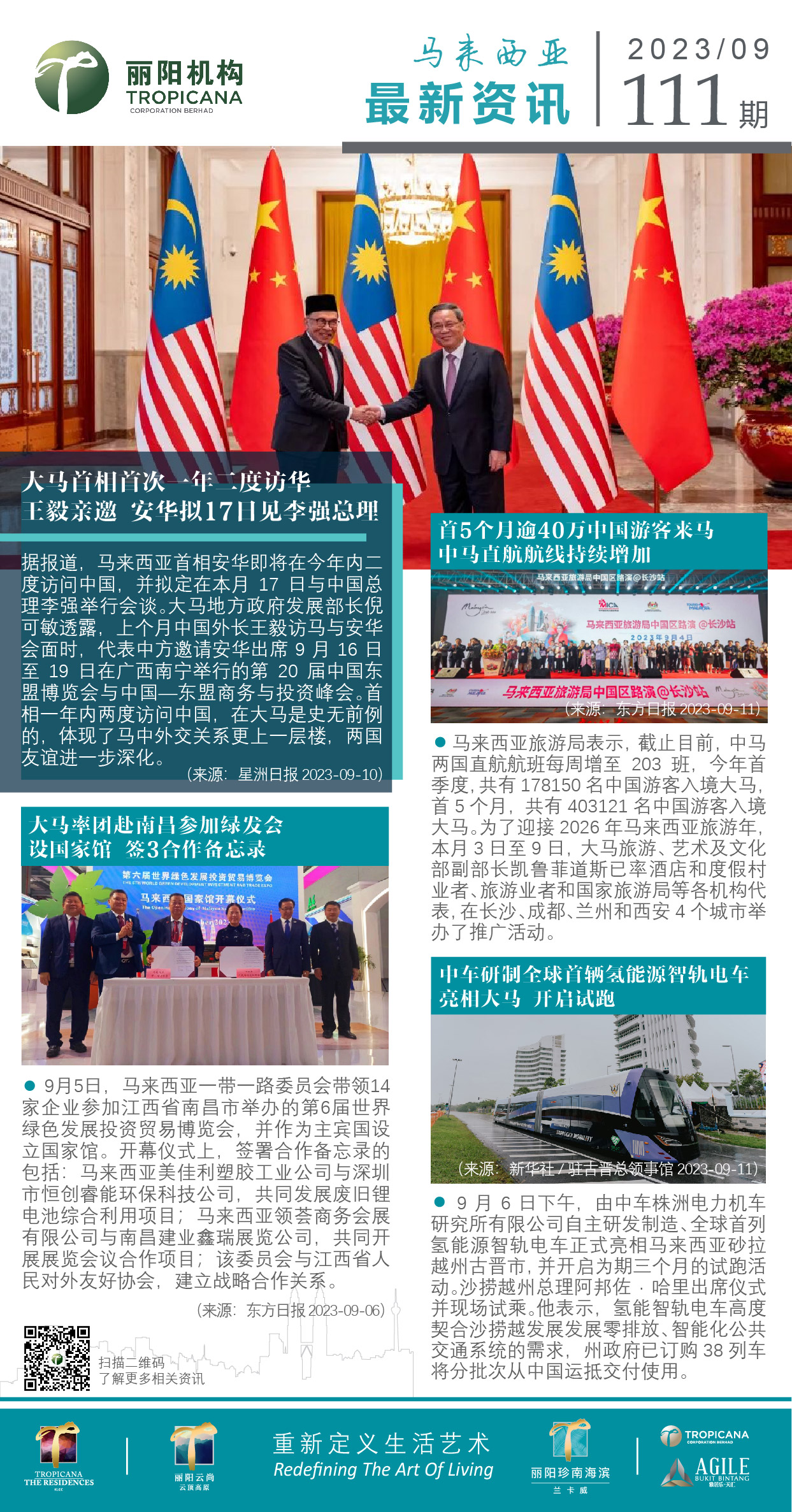 大马资讯111.jpg
