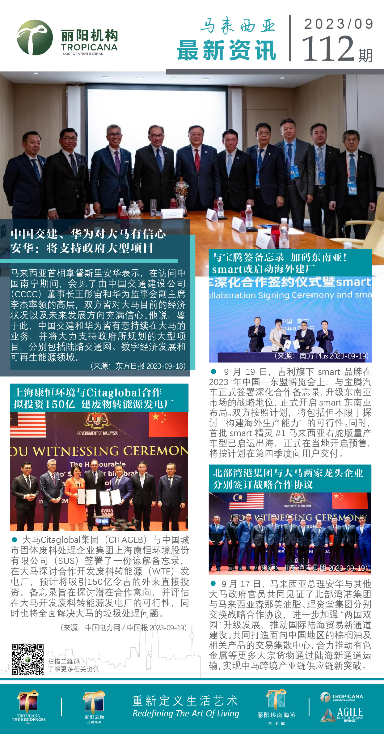 大马资讯112.jpg