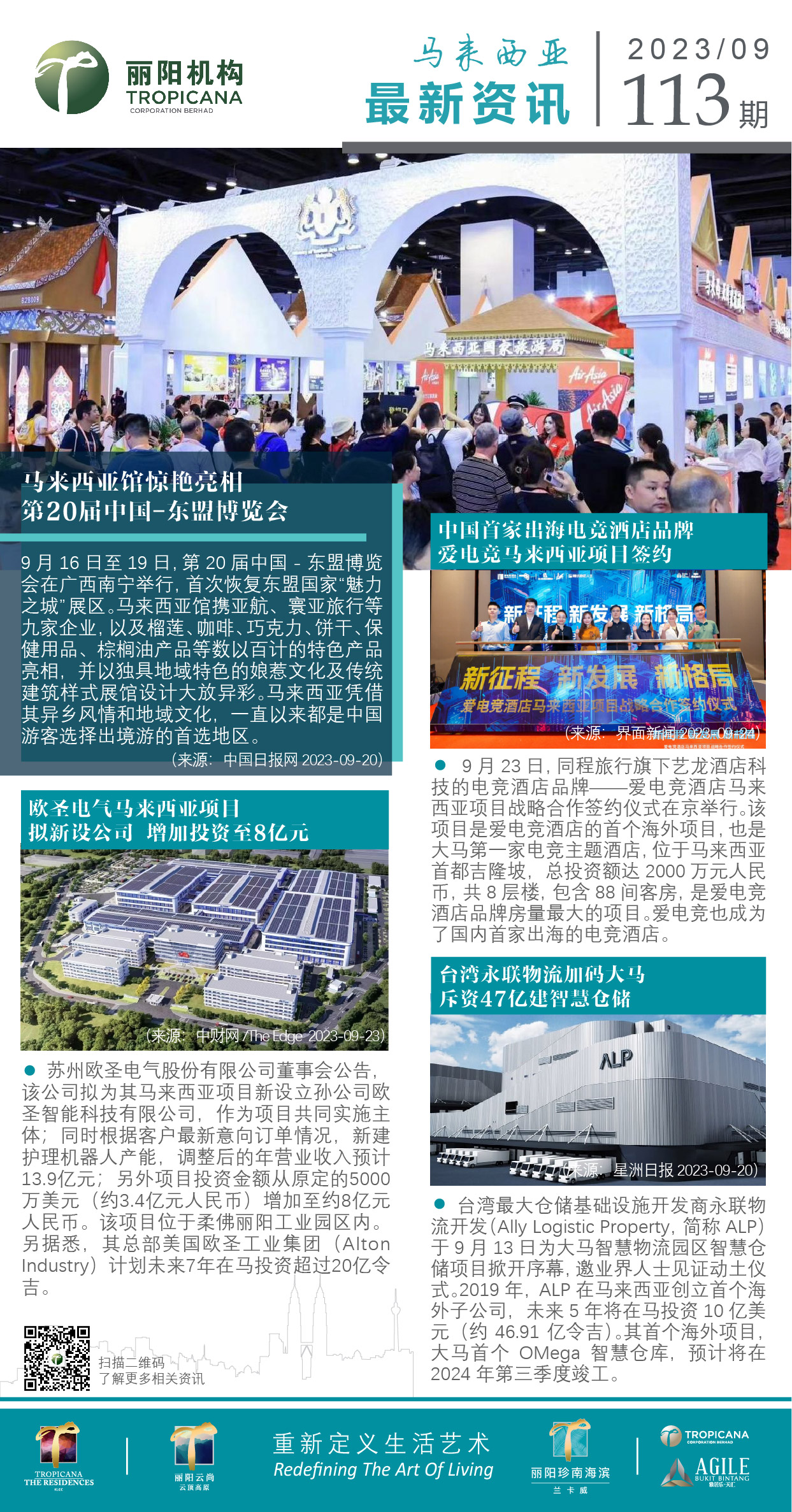 大马资讯113.jpg