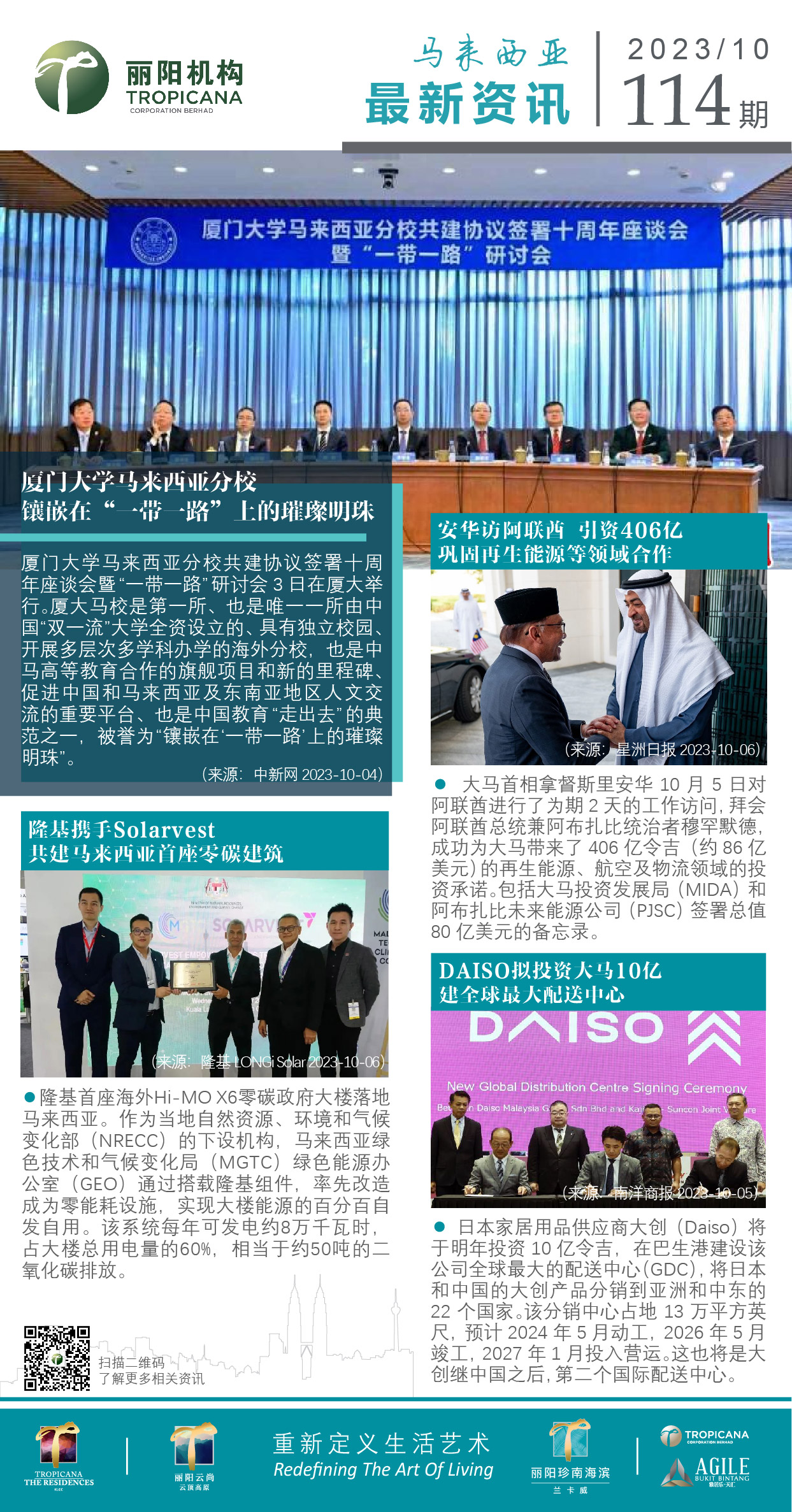 大马资讯114.jpg