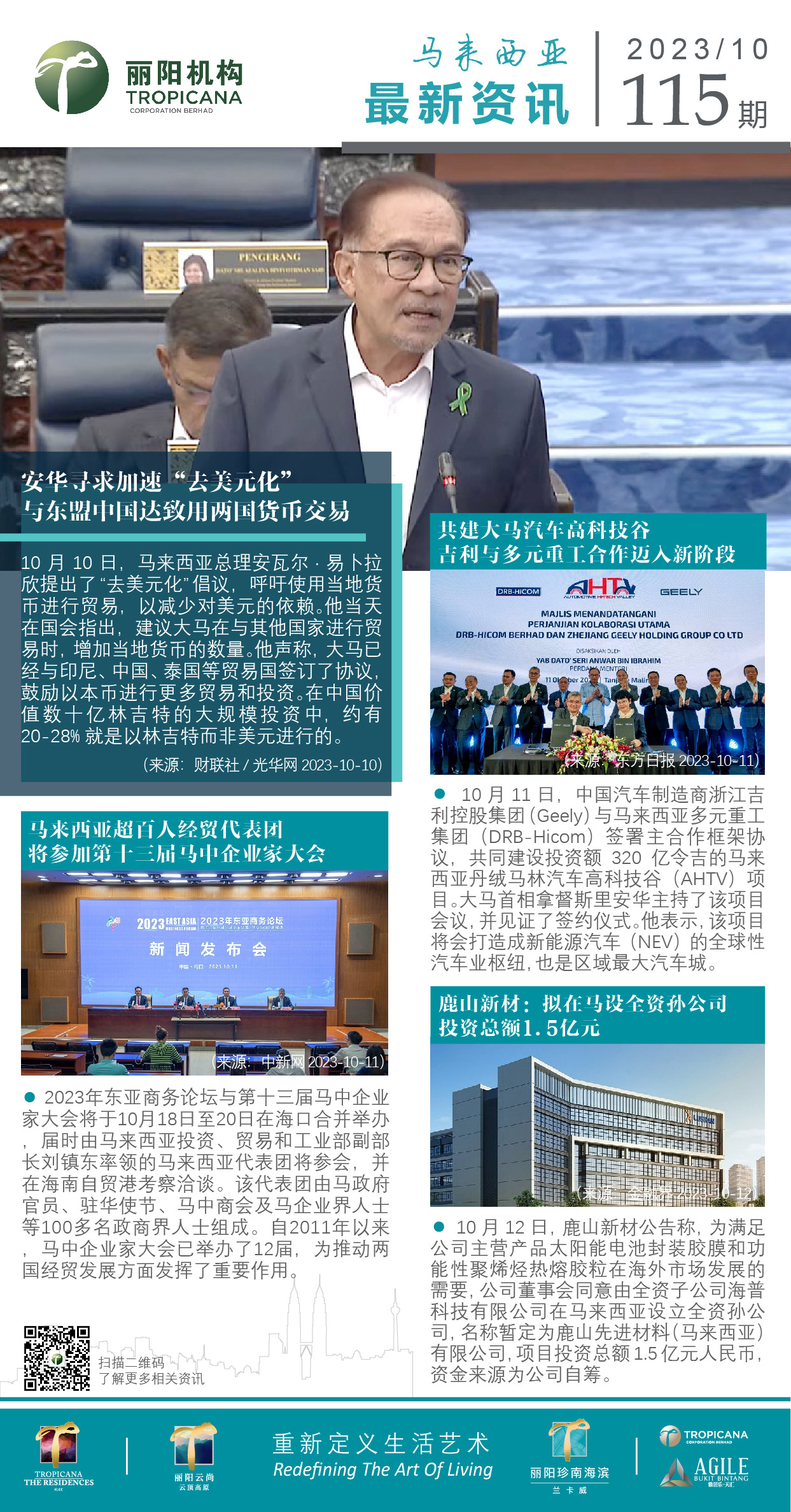 大马资讯115.jpg