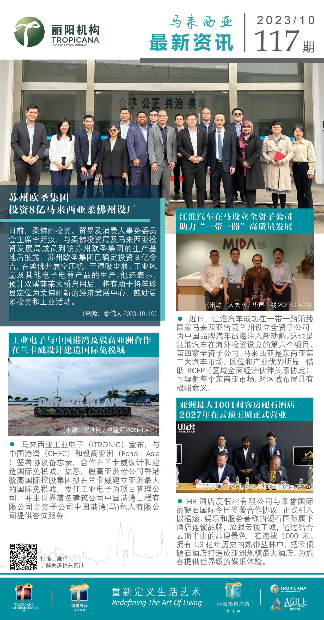 大马资讯117.jpg