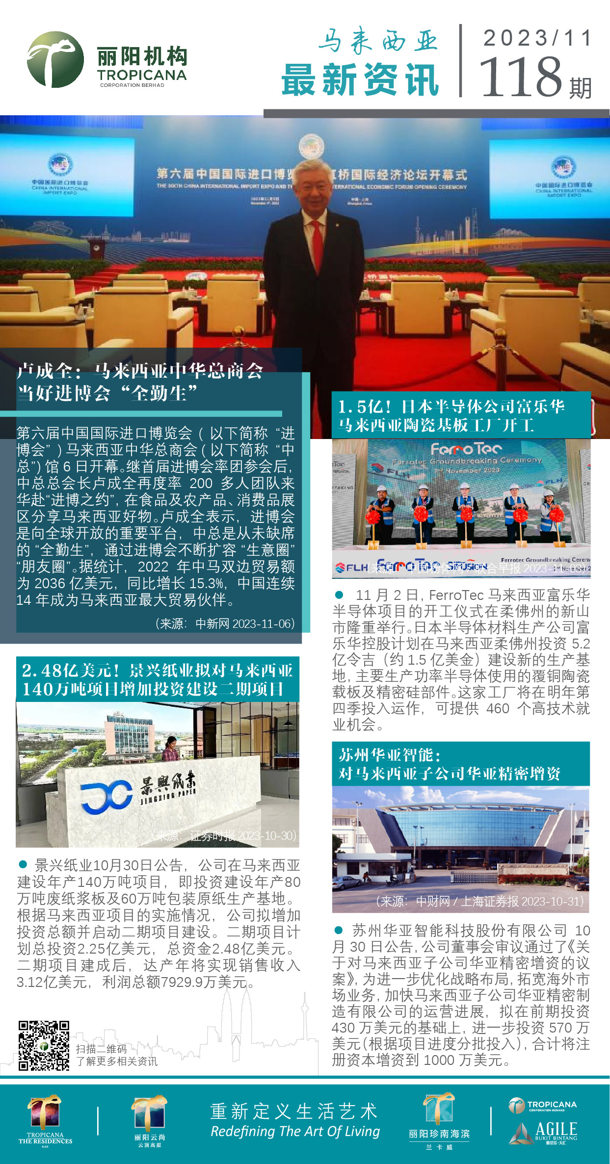 大马资讯118.jpg