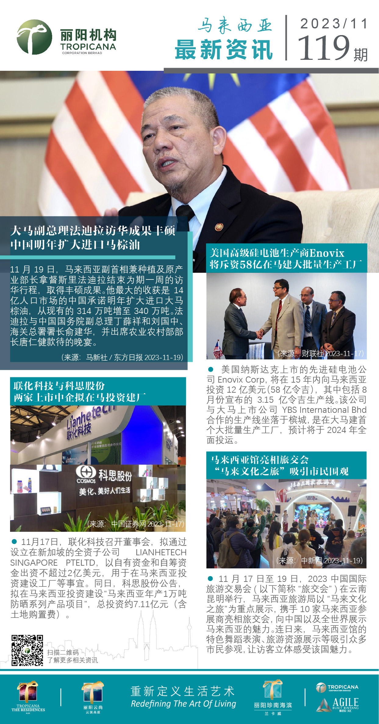 大马资讯119.jpg