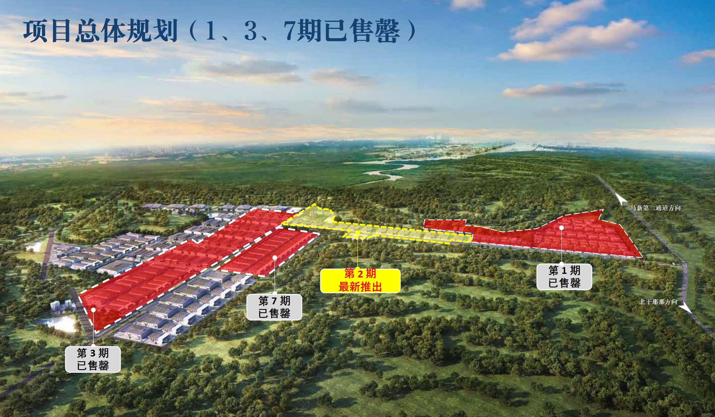 丽阳工业园中文投资手册 TIP INVESTOR KIT OCT 2023 (CN)_15(1).png