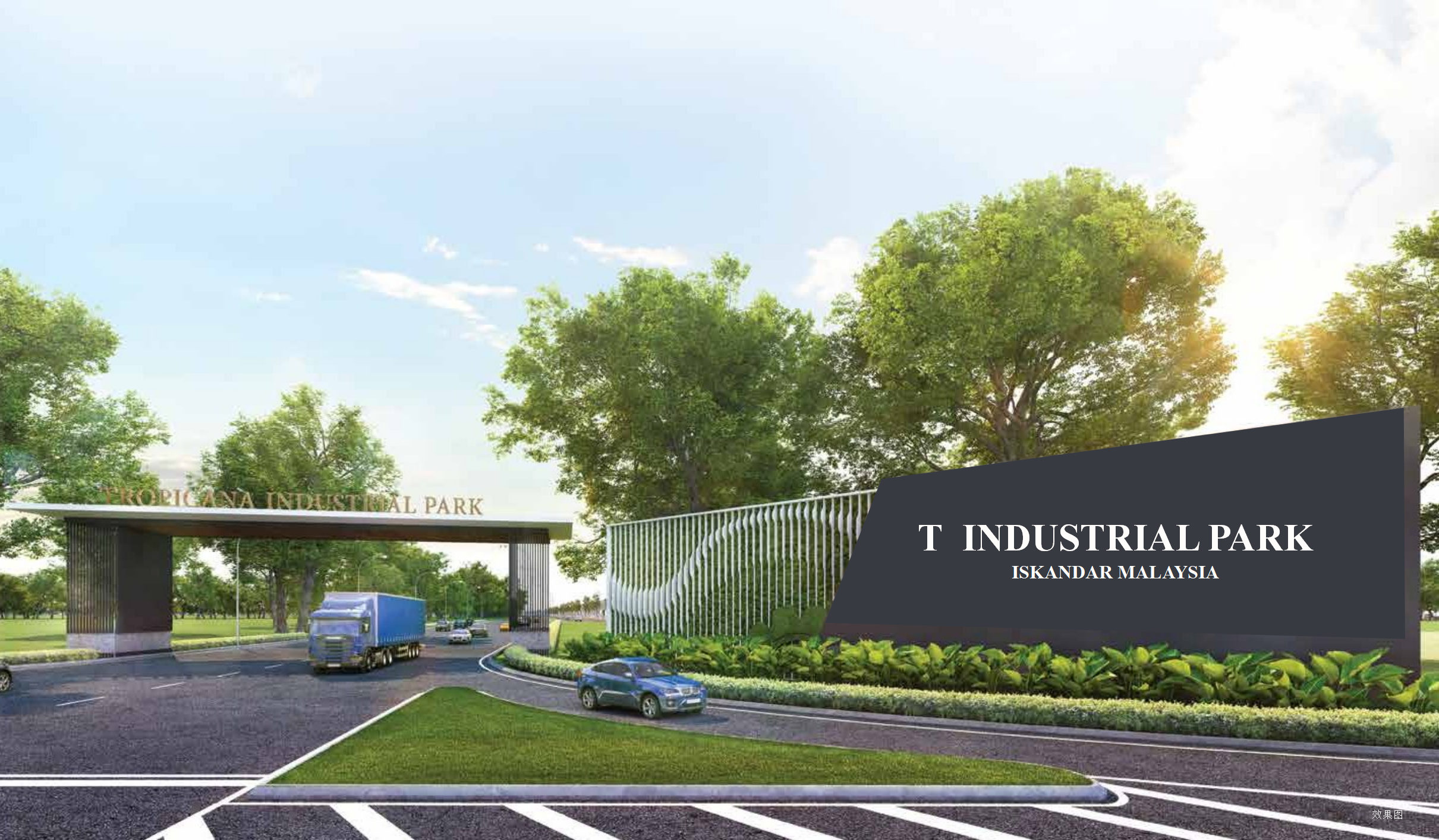 丽阳工业园中文投资手册 TIP INVESTOR KIT OCT 2023 (CN)_13.png