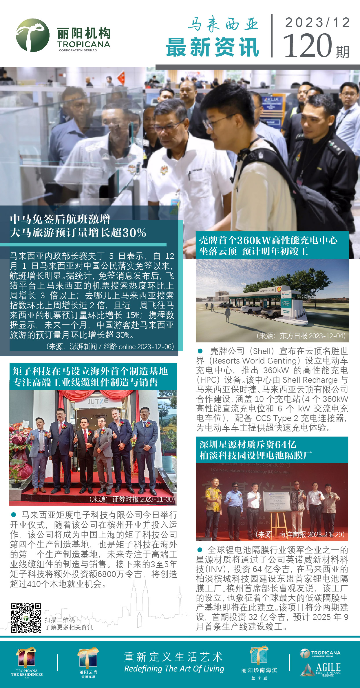 大马资讯120.jpg