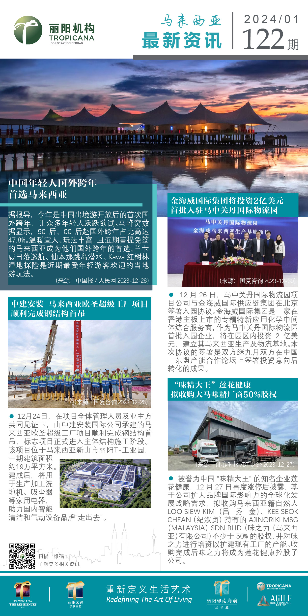 大马资讯122.jpg