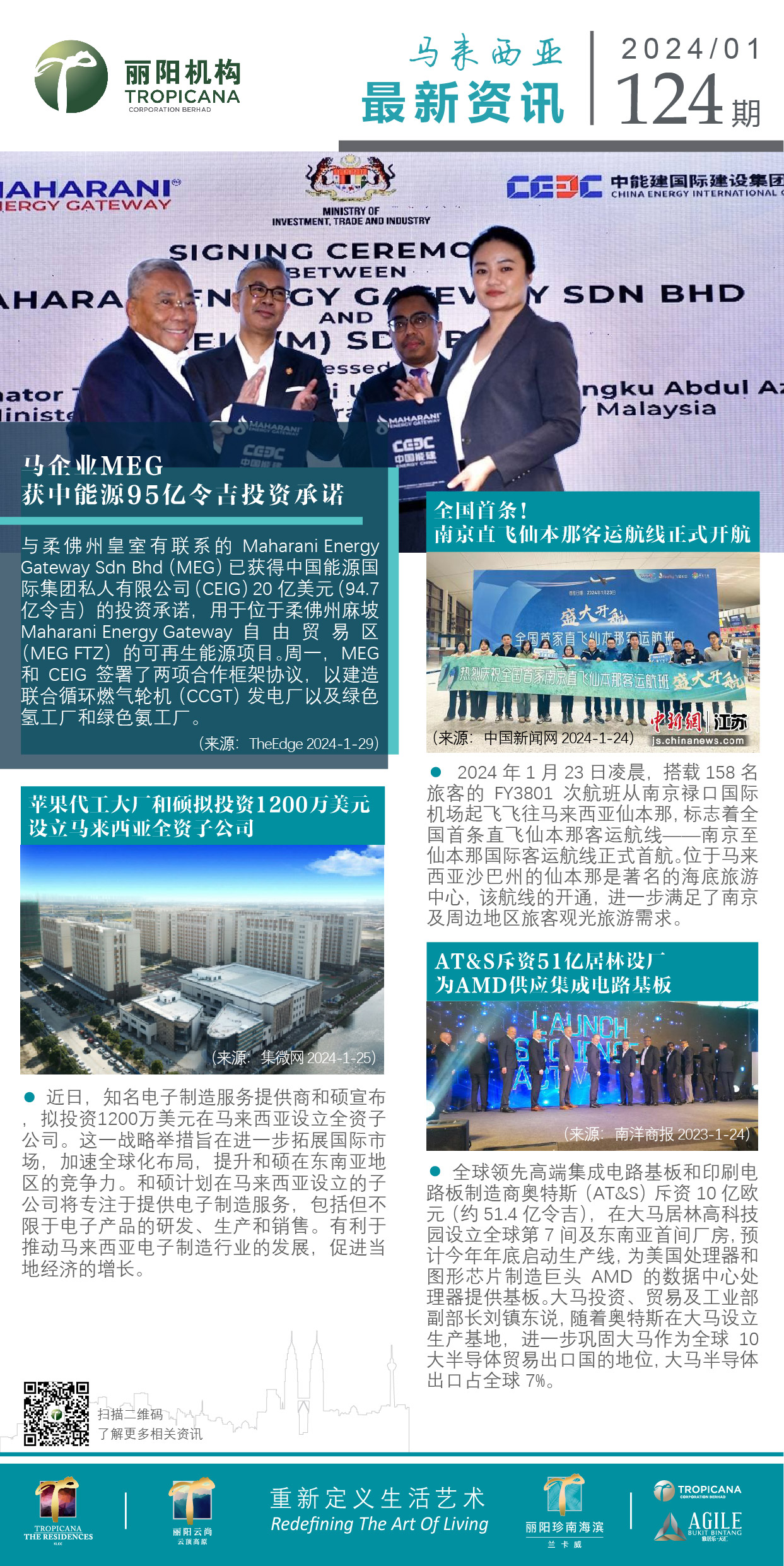大马资讯124.jpg