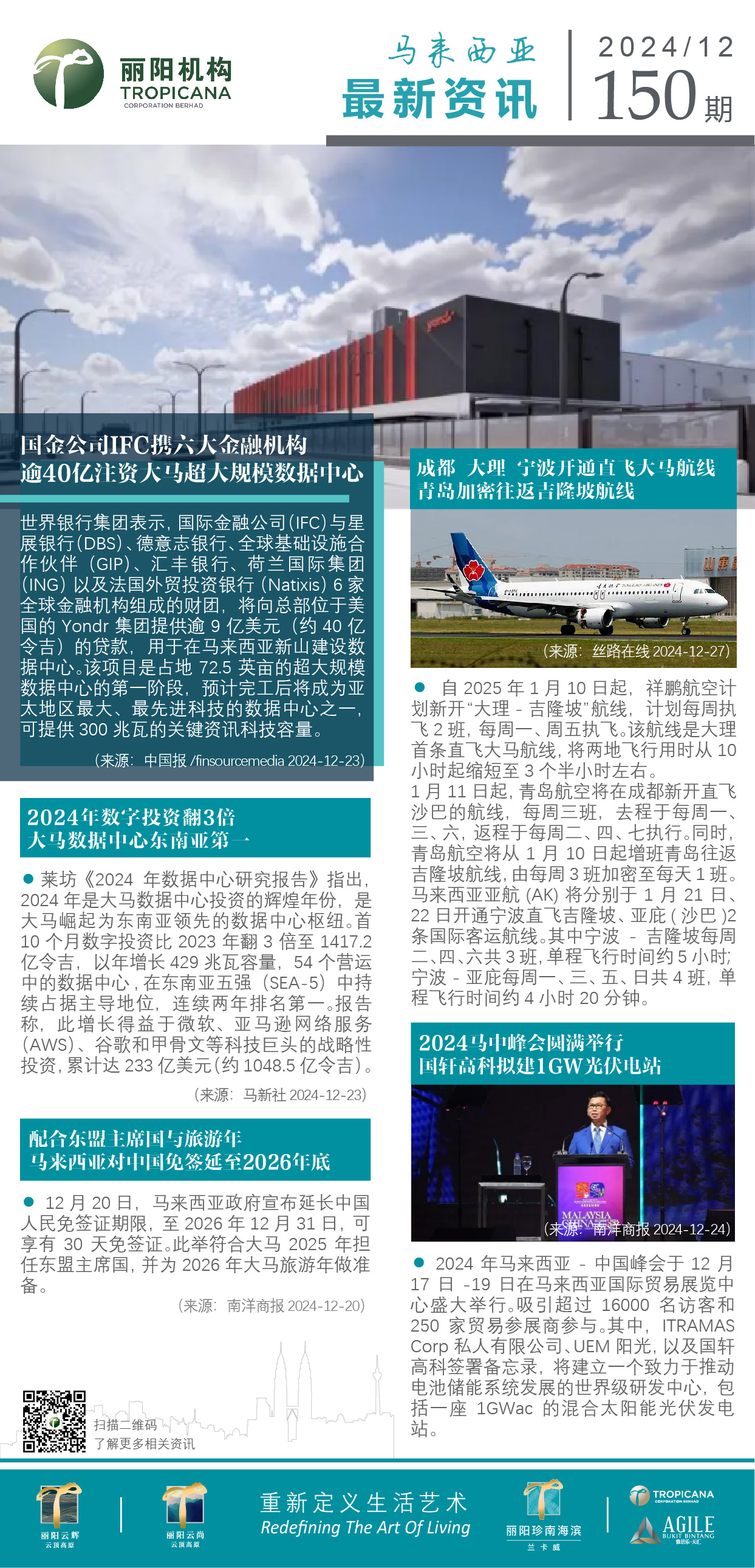 大马资讯150.jpg