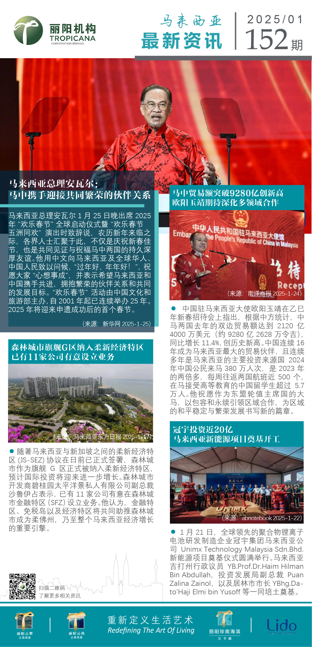 大马资讯152.jpg