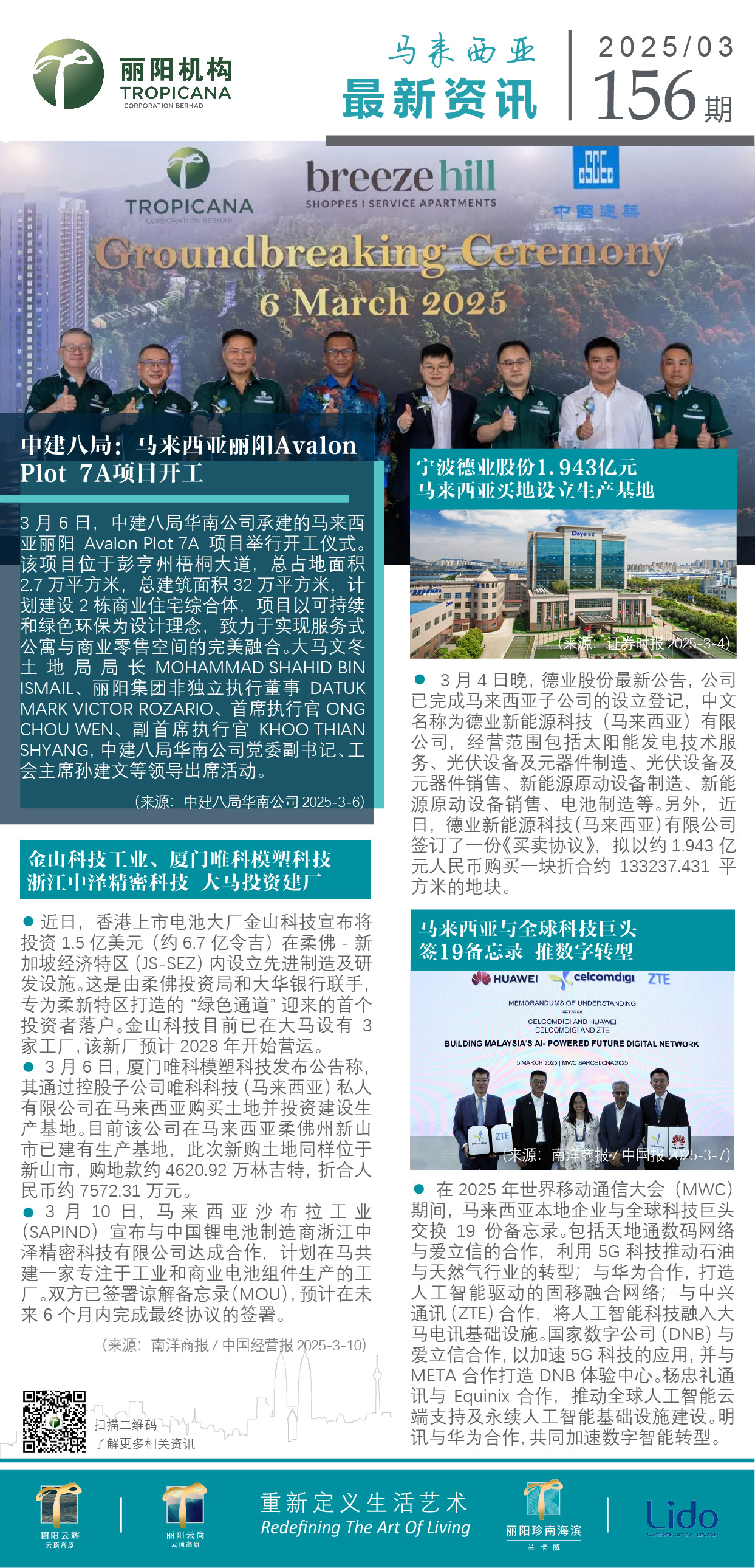 大马资讯156.jpg