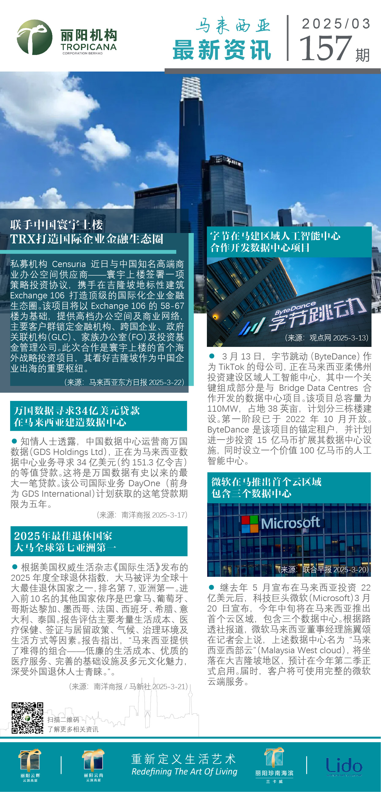 大马资讯157.jpg