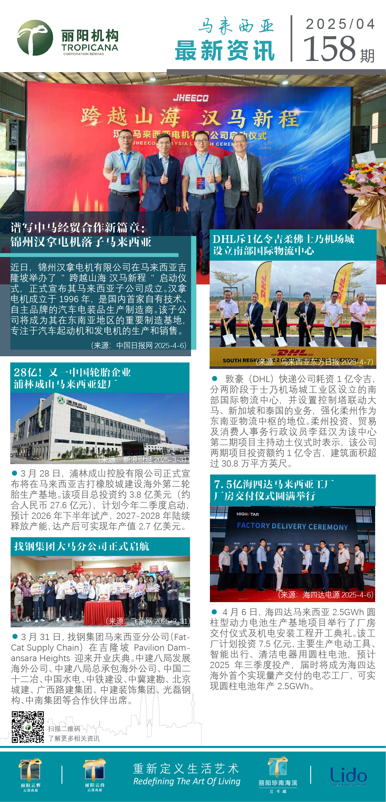 大马资讯158.jpg
