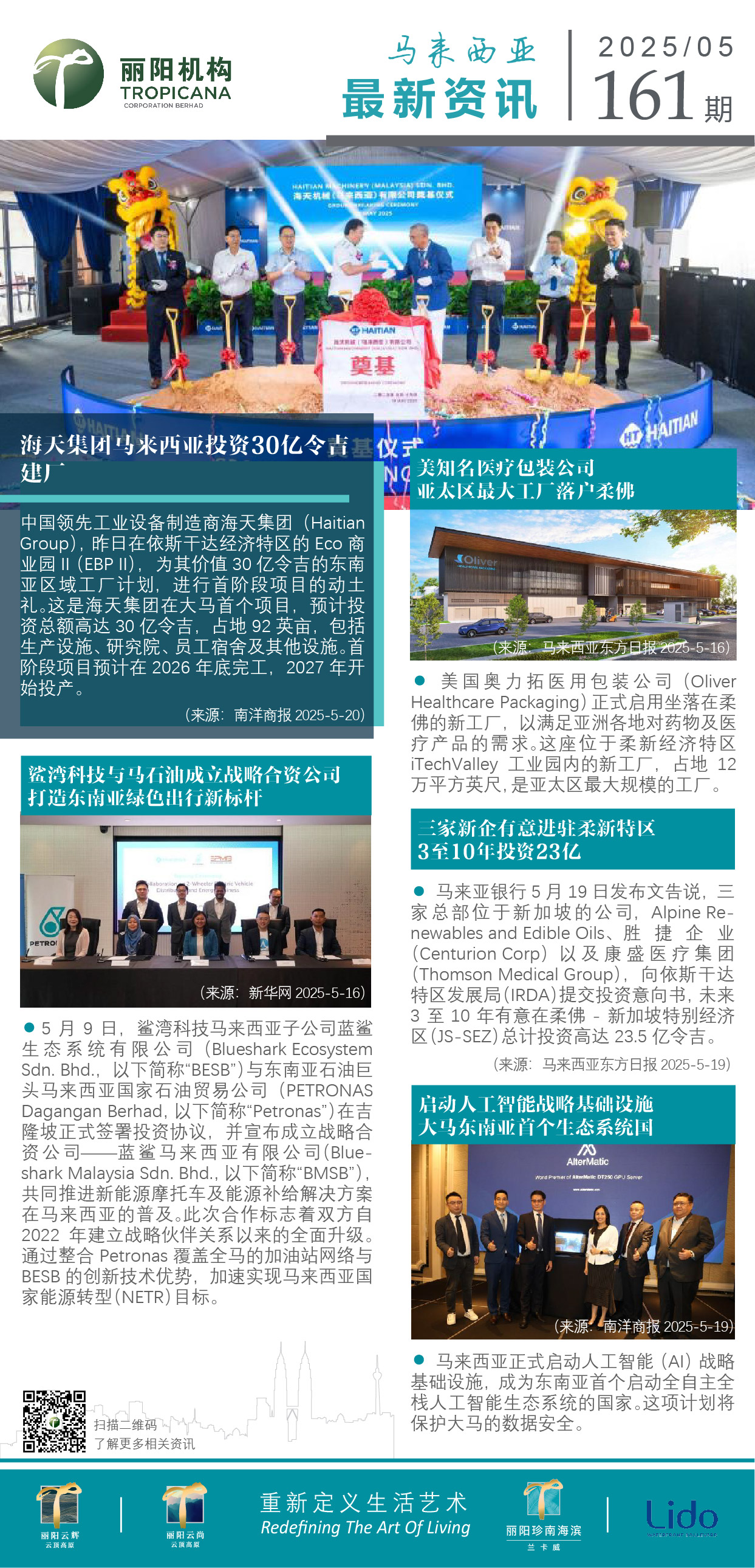 大马资讯161.jpg